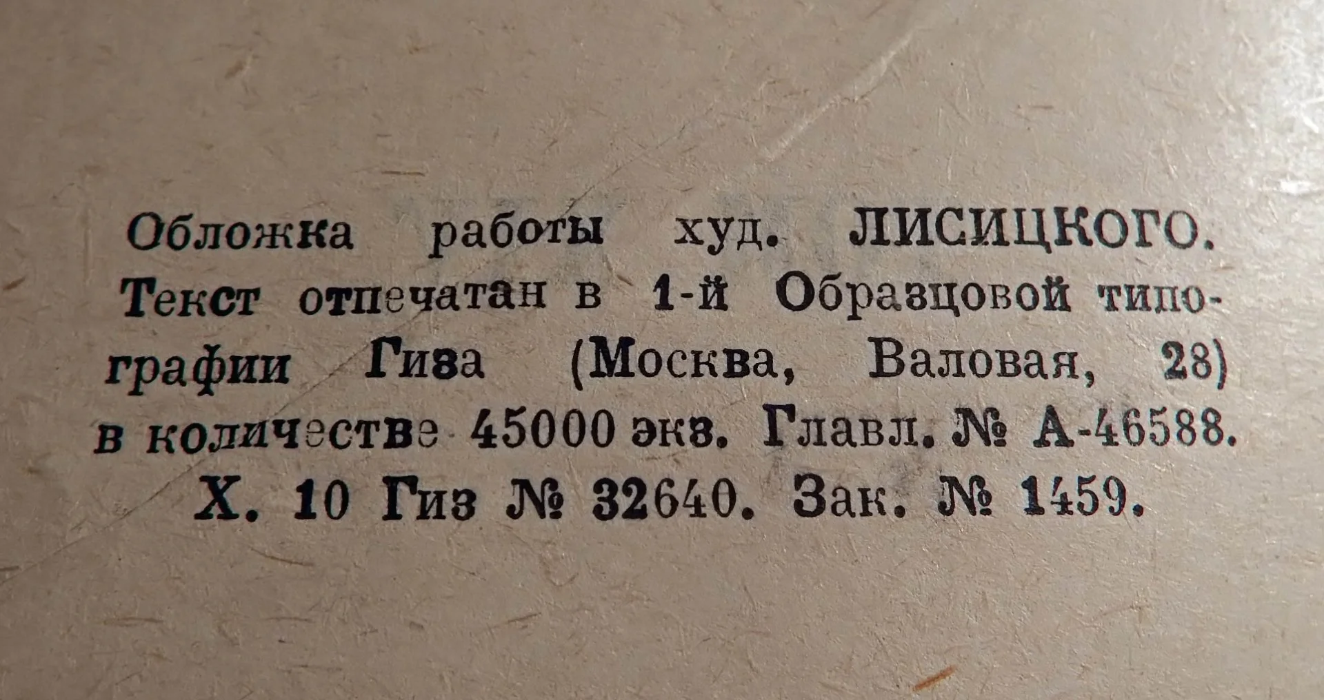 Книга. М. Горький. Собрание сочинений. Том 14-15. 1930 год - миниатюра 2
