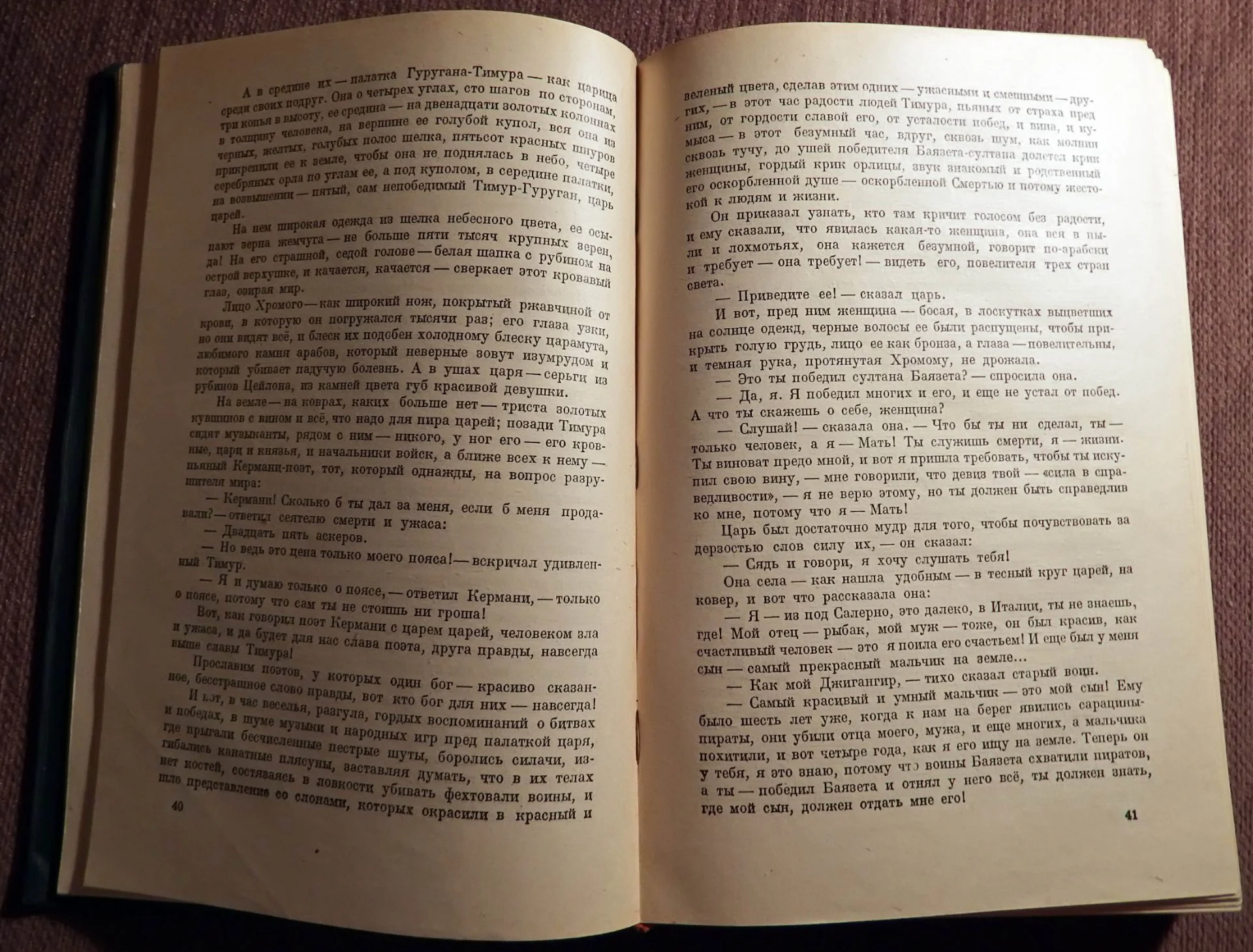 Книга. М. Горький. Собрание сочинений. Том 14-15. 1930 год - миниатюра 4