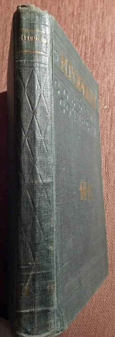 Книга. М. Горький. Собрание сочинений. Том 14-15. 1930 год - миниатюра 7