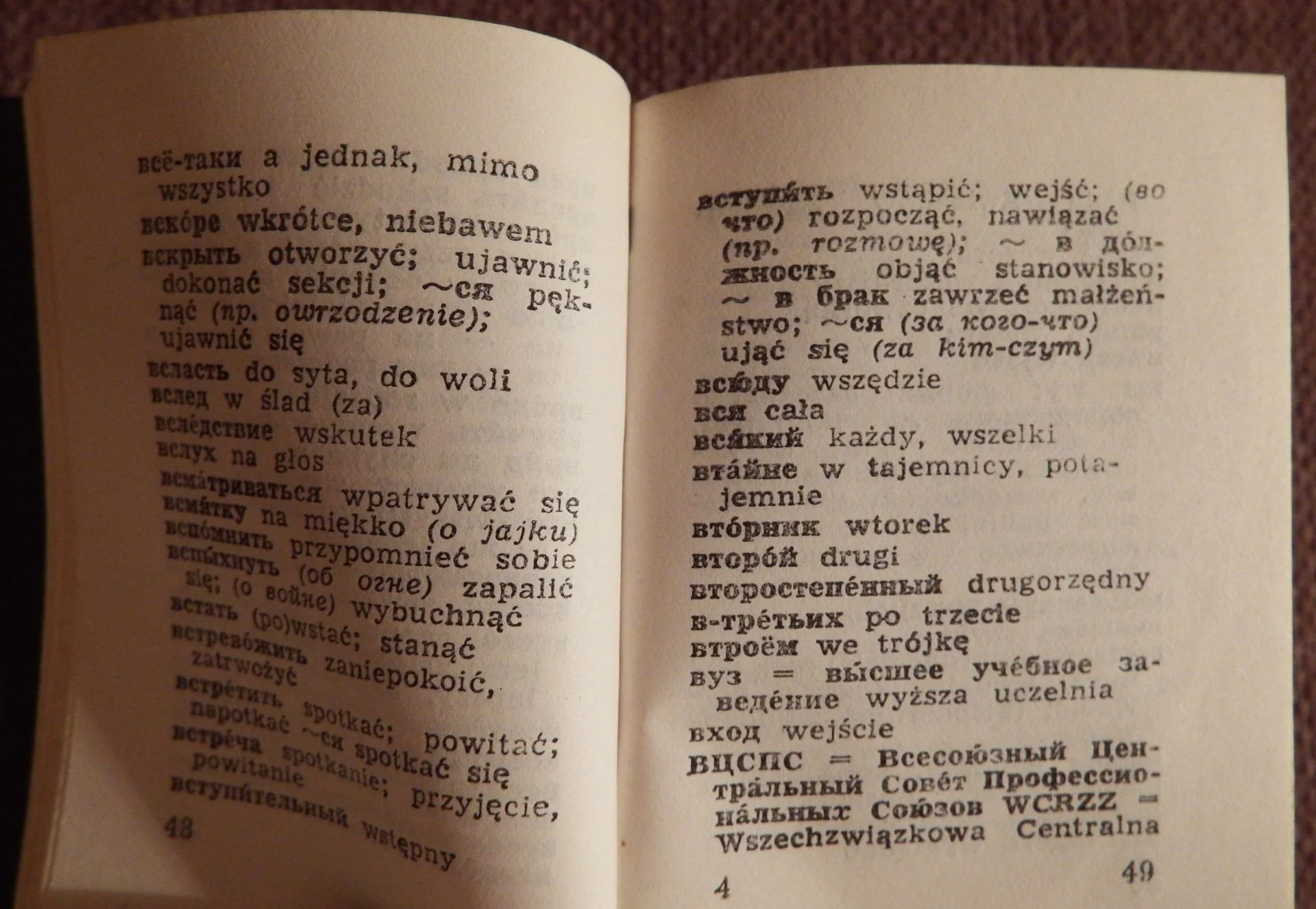 Ю. Хлябич. Русско-польский и польско-русский словарь-минимум. 1968 год - миниатюра 4