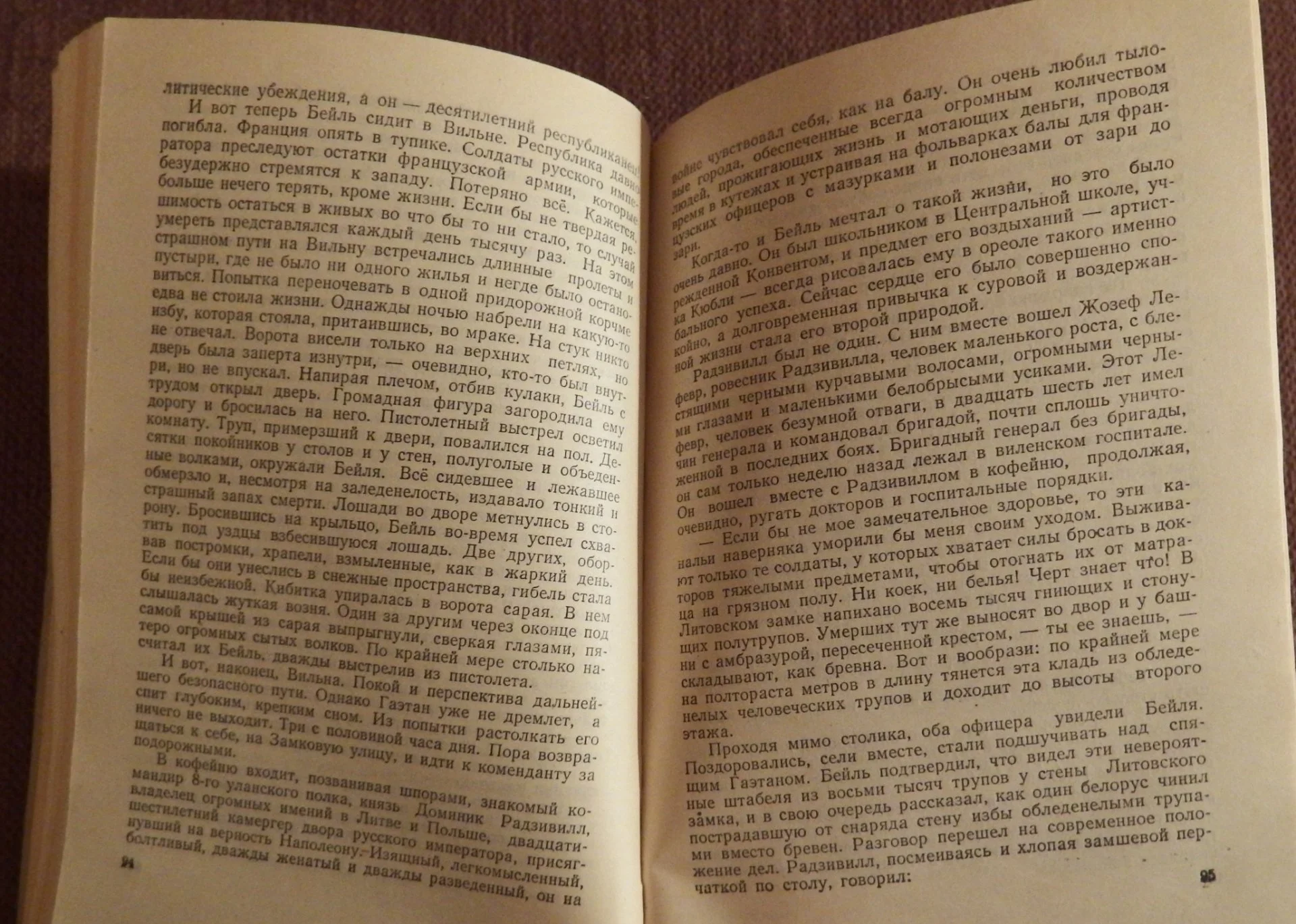 Книга. А. Виноградов. Три цвета времени. 1957 год - миниатюра 3