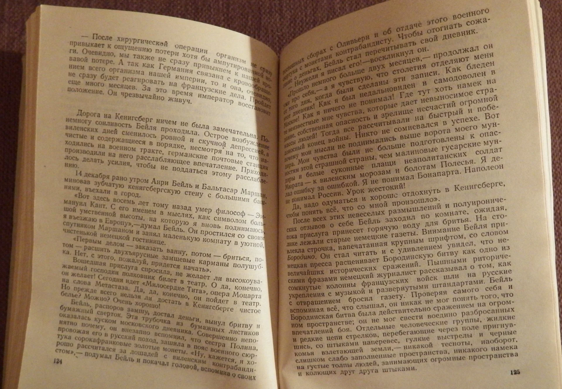 Книга. А. Виноградов. Три цвета времени. 1957 год - миниатюра 4