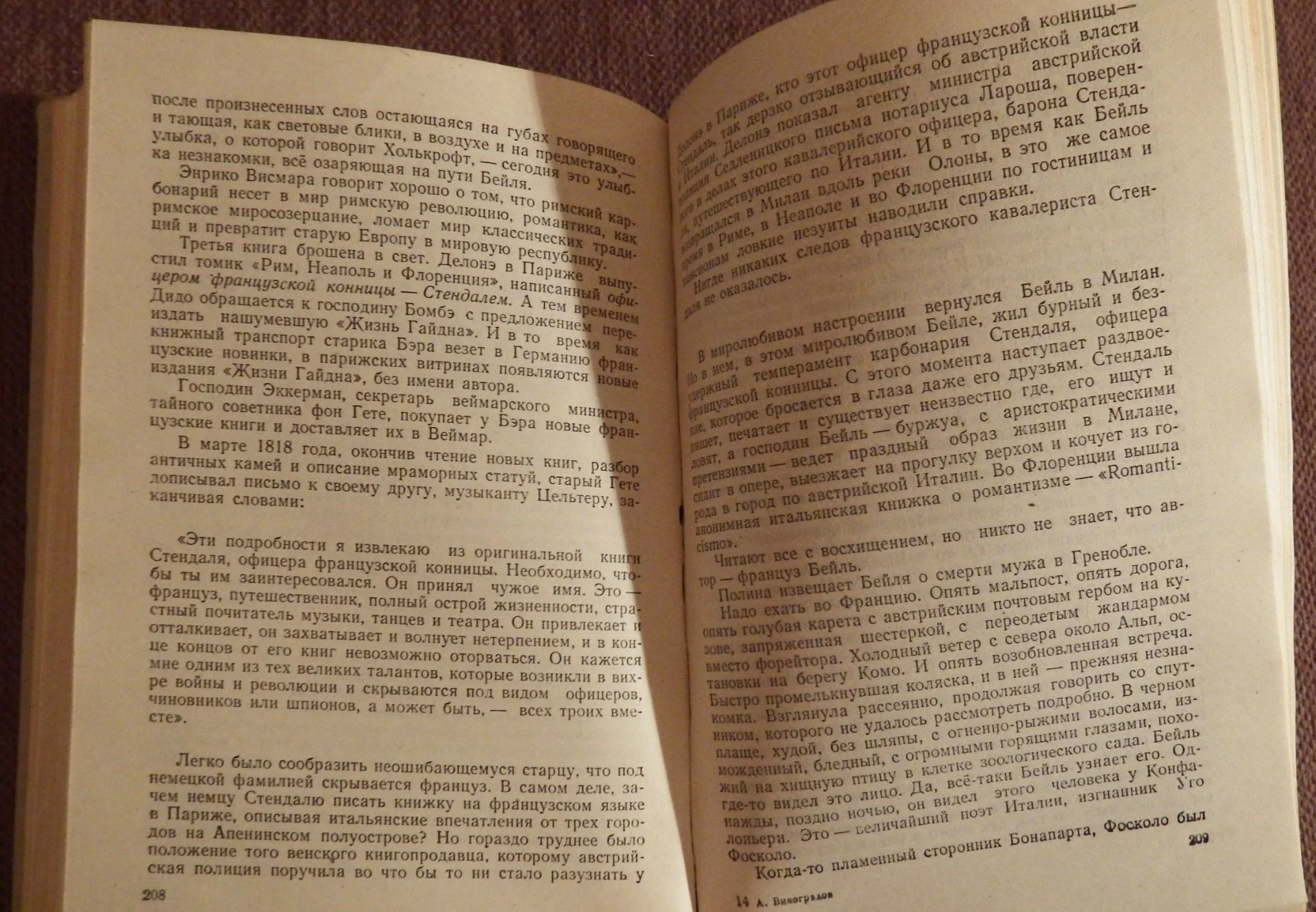 Книга. А. Виноградов. Три цвета времени. 1957 год - миниатюра 5