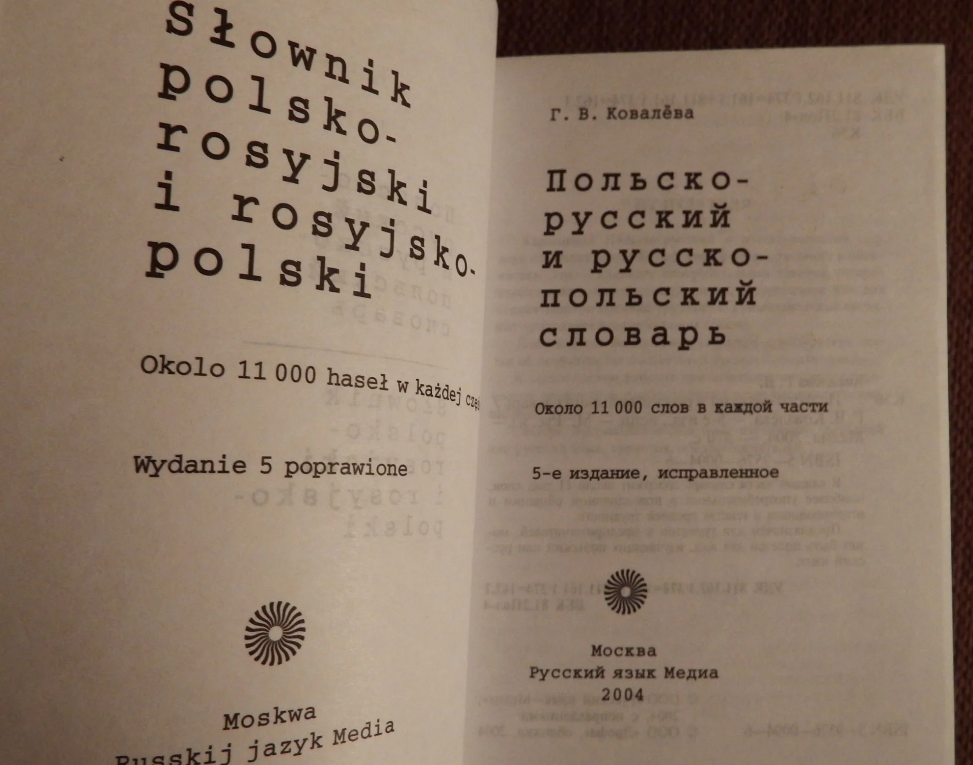 Г. Ковалева. Польско-русский и русско-польский словарь. 2004 год - миниатюра 2