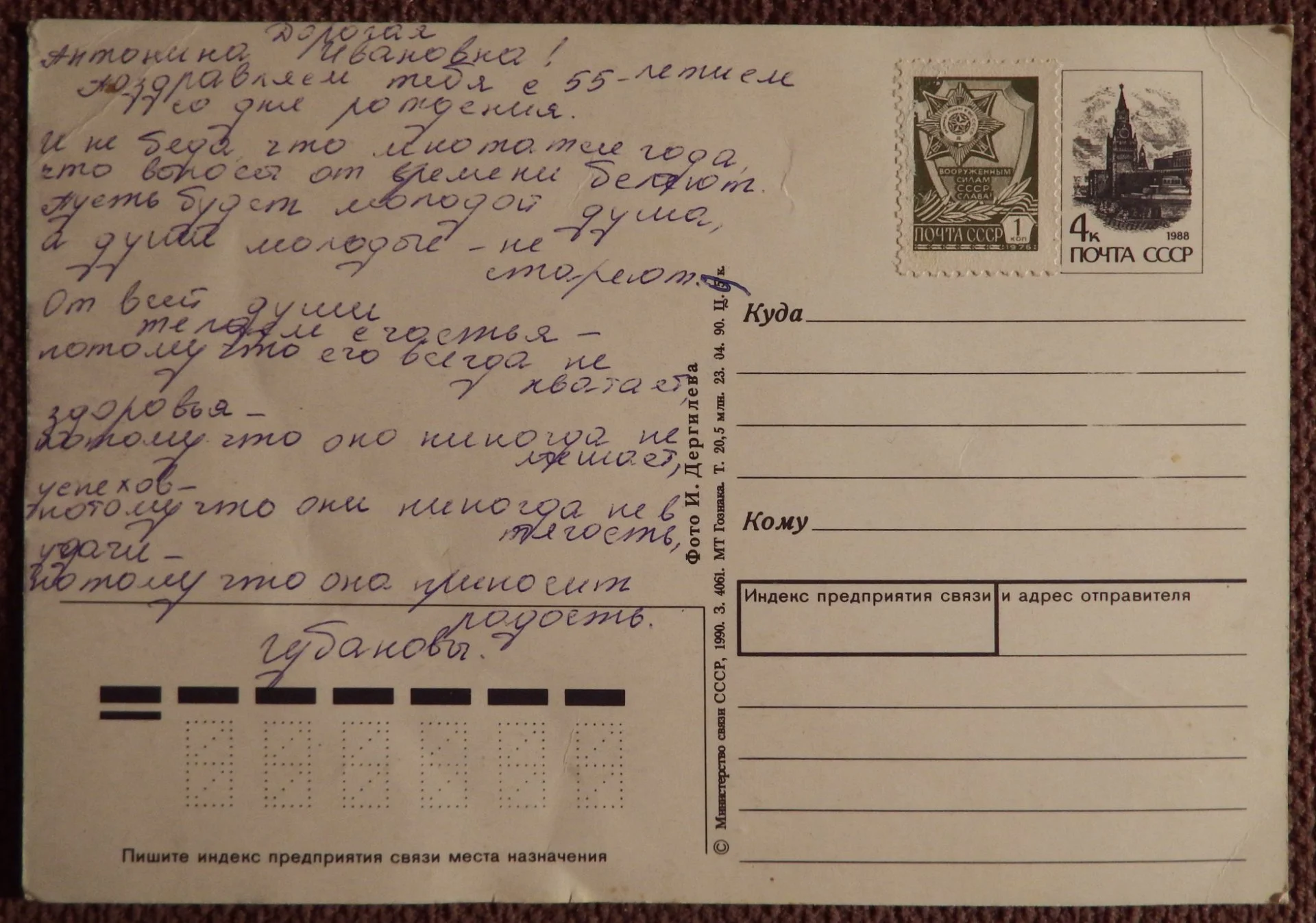 Открытка. Дергилев. Розы. Букет. Цветы. 1990 год - миниатюра 2