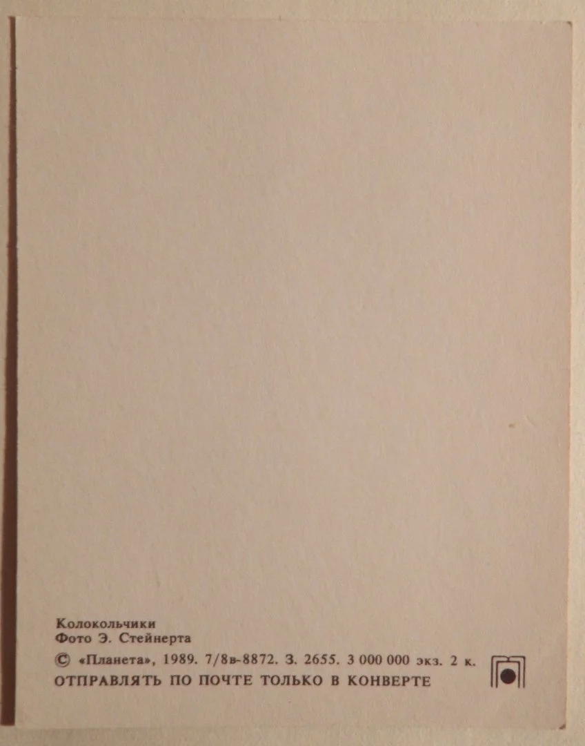Мини-открытка. Колокольчики. Цветы. 1989 год - миниатюра 2