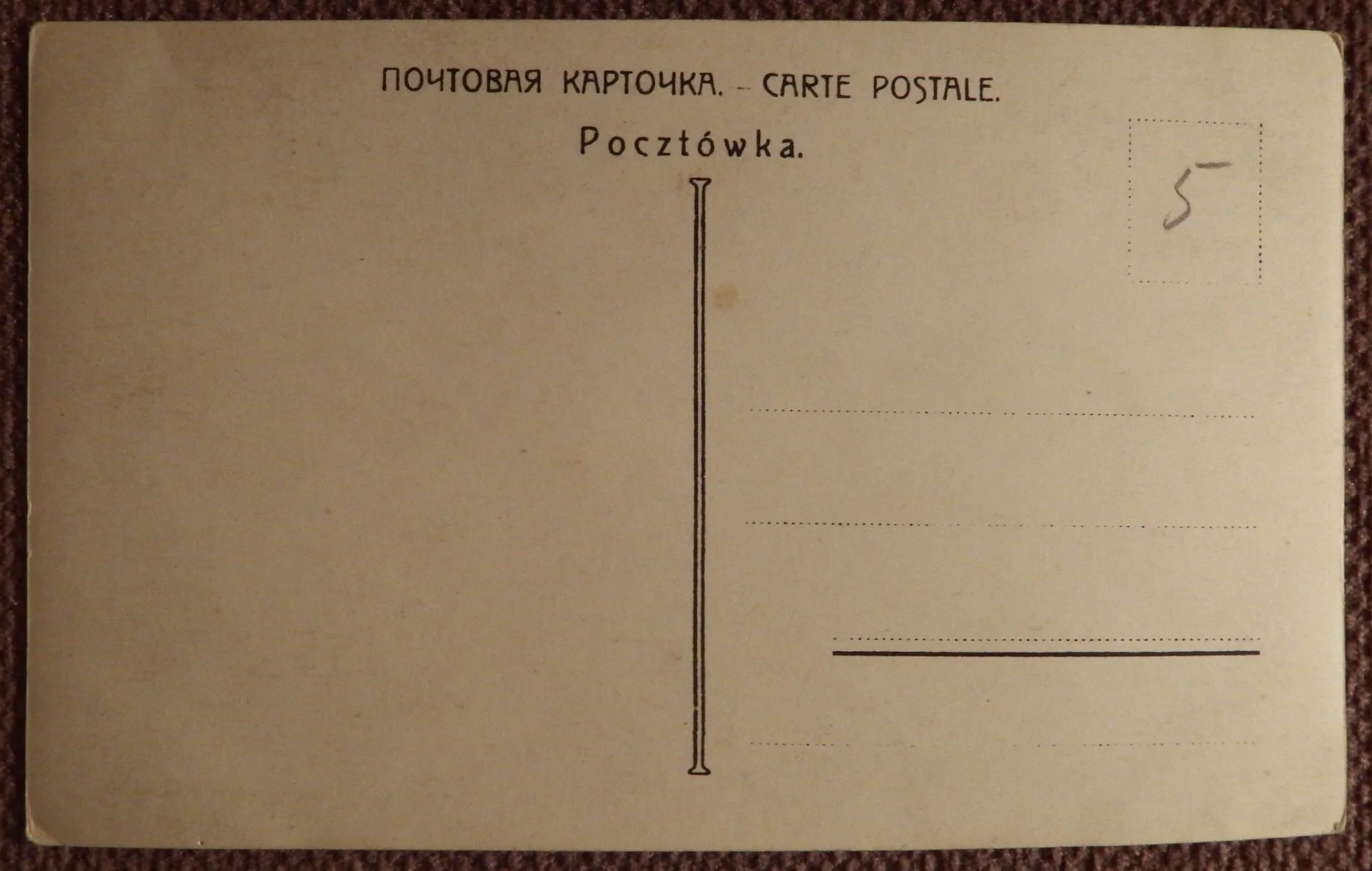 Антикварная открытка. Андреев. В отпуске. Живопись. Третьяковская галерея - миниатюра 2