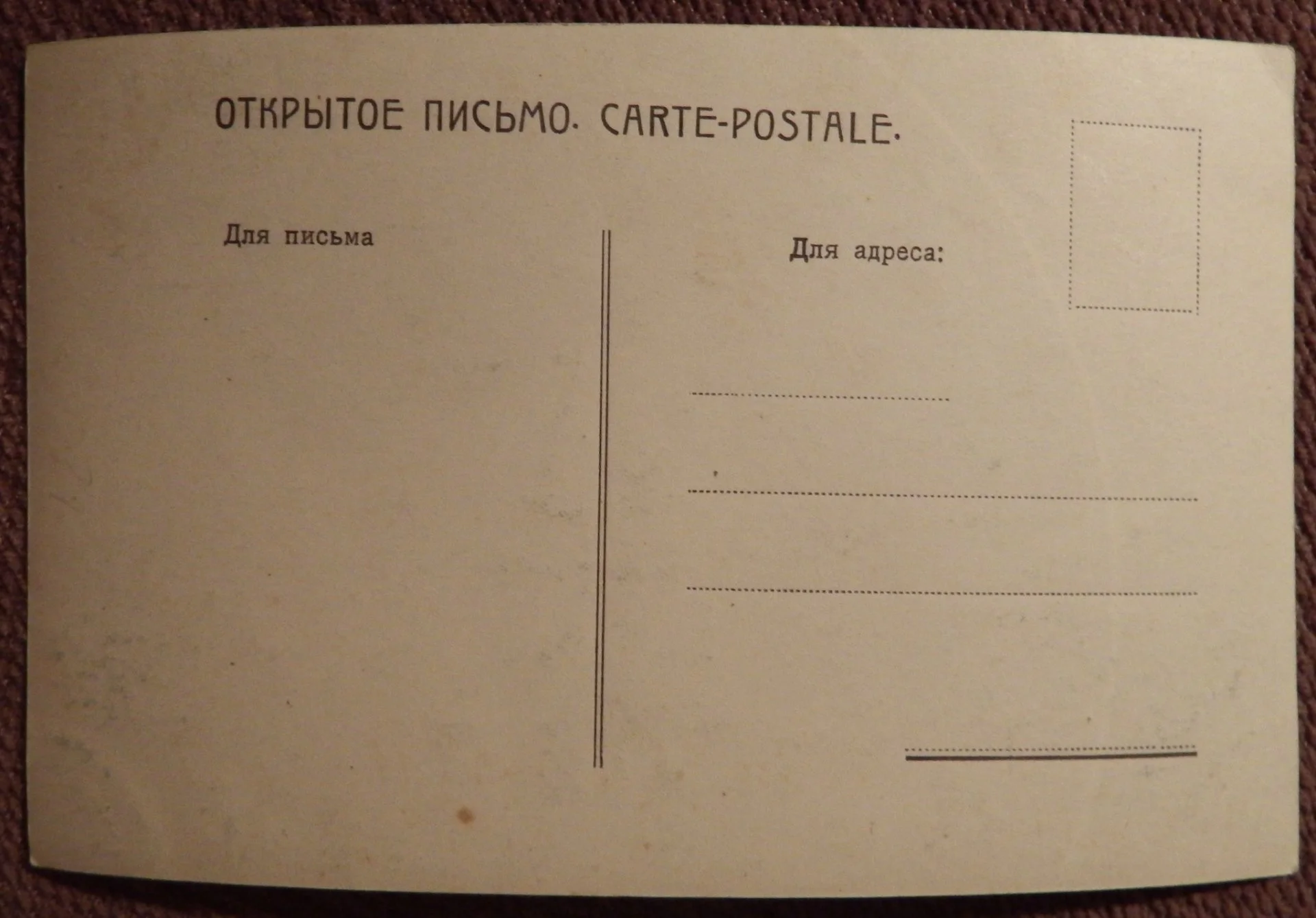 Антикварная открытка. Адюлтер. Тобари. Юноша. Девушка - миниатюра 2