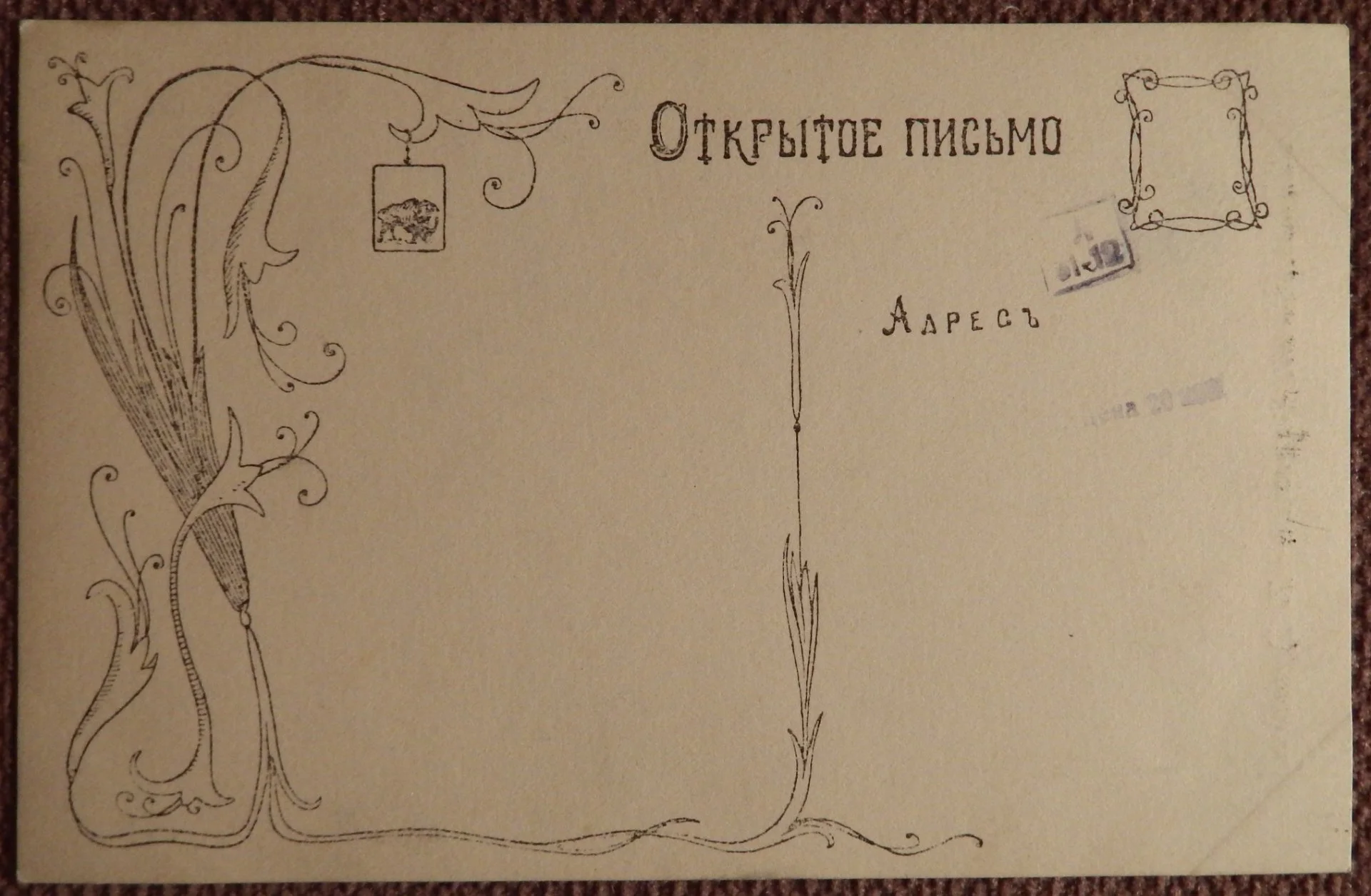 Антикварная открытка. Е. Траншак. Разрыв. Женщина. Мужчина - миниатюра 2
