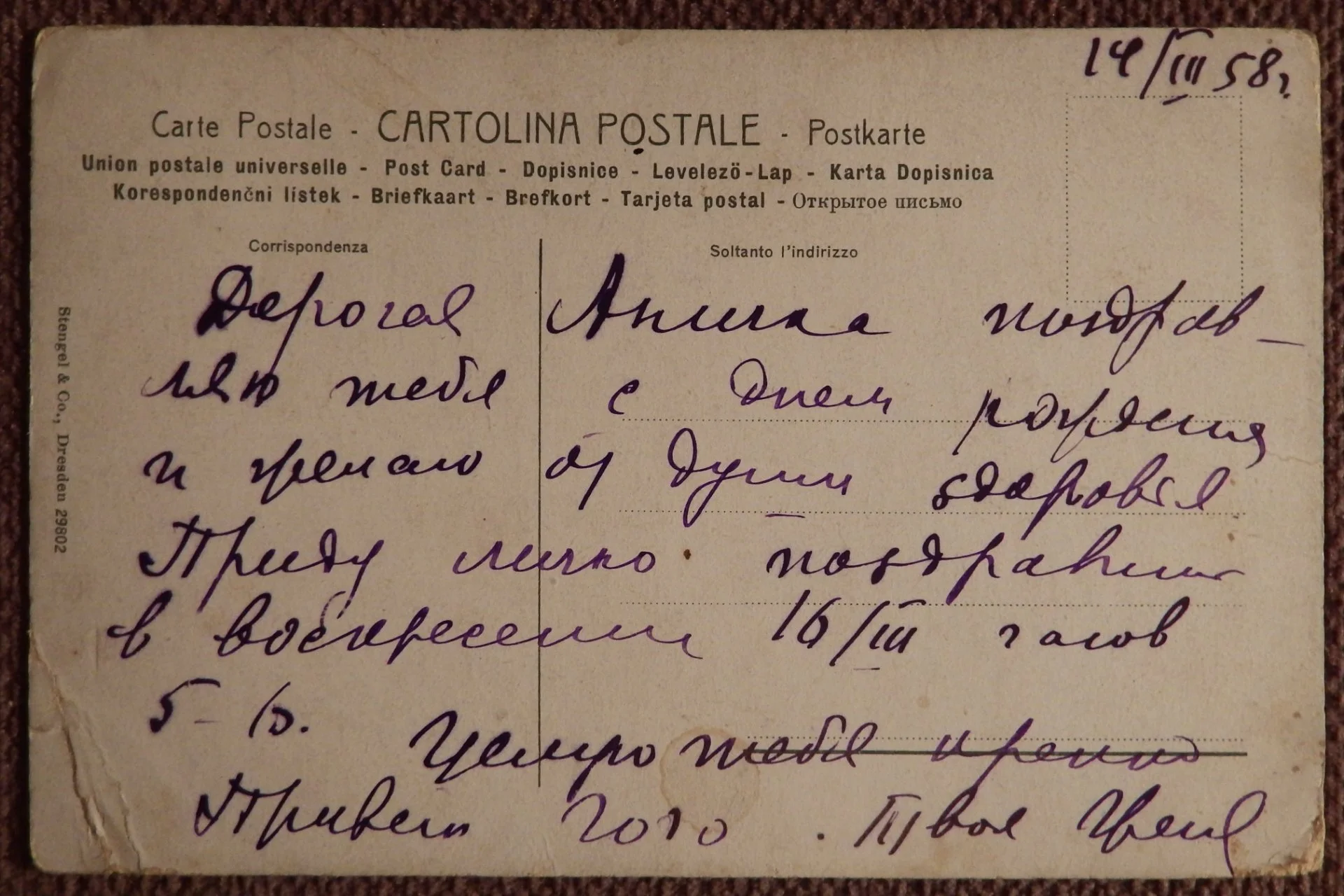 Антикварная открытка. Гвидо Рени. Беатриче Ченчи. Живопись - миниатюра 2
