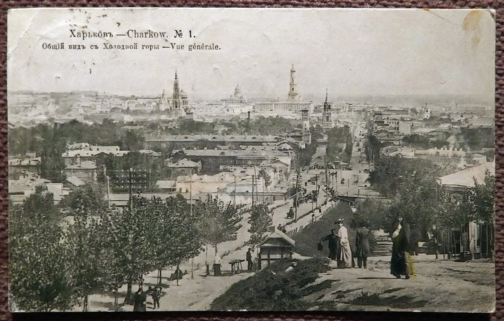 Антикварная открытка. Харьков. Общий вид с Холодной горы