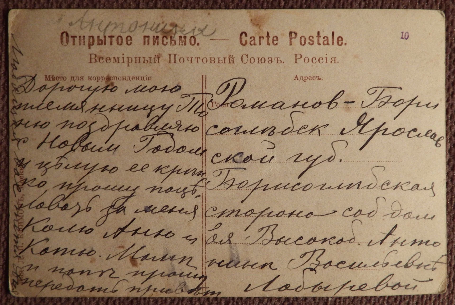 Антикварная открытка. Ангел. Ребенок. Часы. Новый год - миниатюра 2