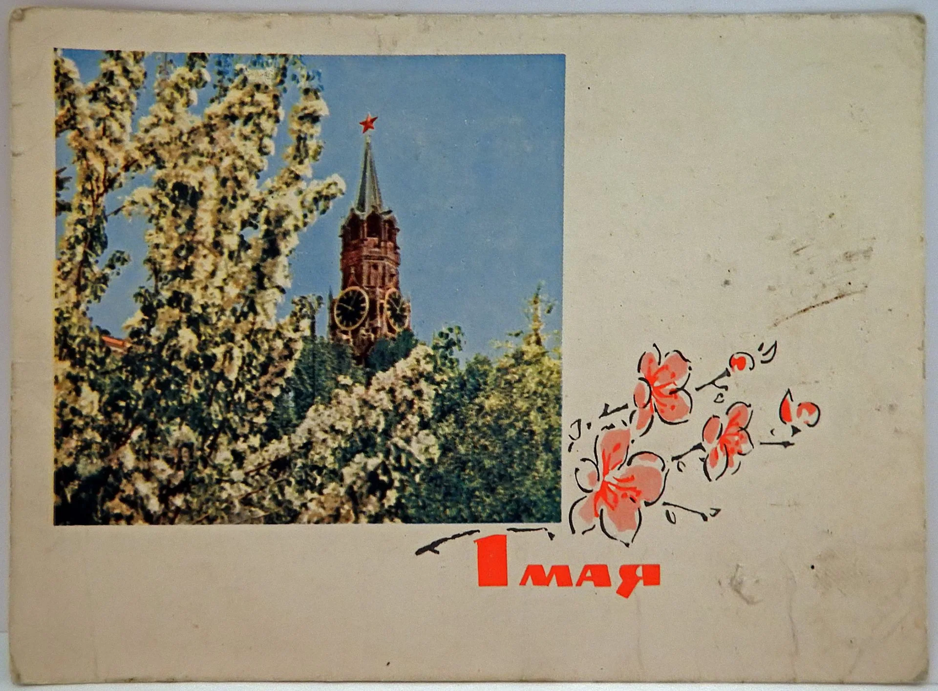 Открытка. Худ. Дергилев. 1966 год - изображение 1