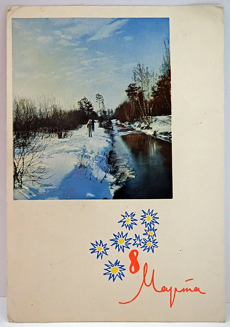 Открытка. Худ. Дергилев. 1964 год - изображение 1