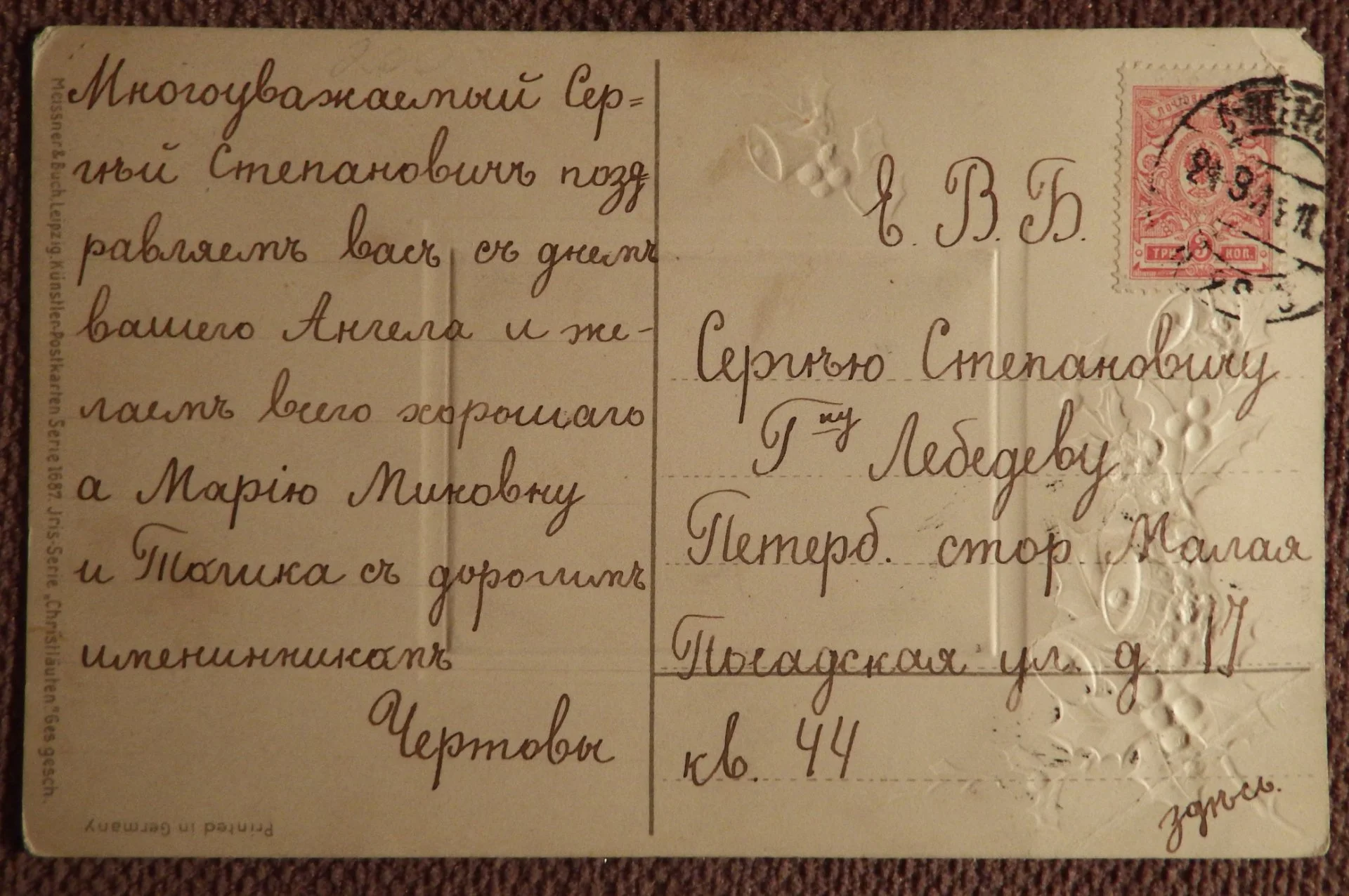 Антикварная открытка. Сельский пейзаж. Рождество. Тиснение - миниатюра 2