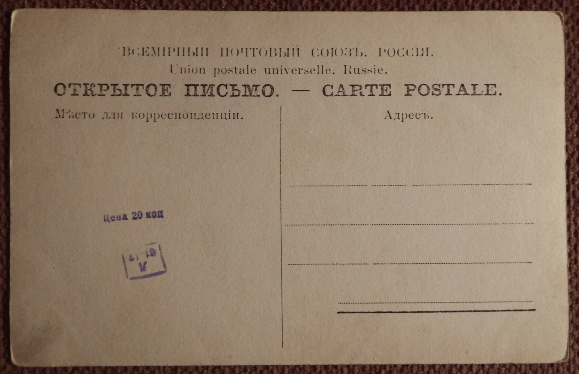 Антикварная открытка. Дифенбах. Изгнание. Мужчина. Женщина - миниатюра 2