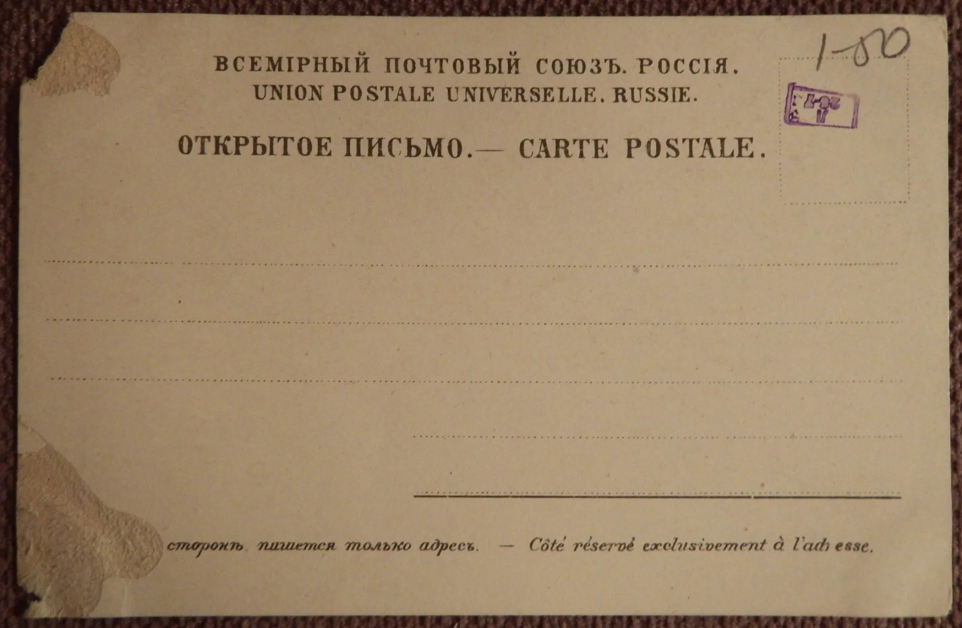Антикварная открытка. Санкт-Петербург. Эрмитаж - миниатюра 2