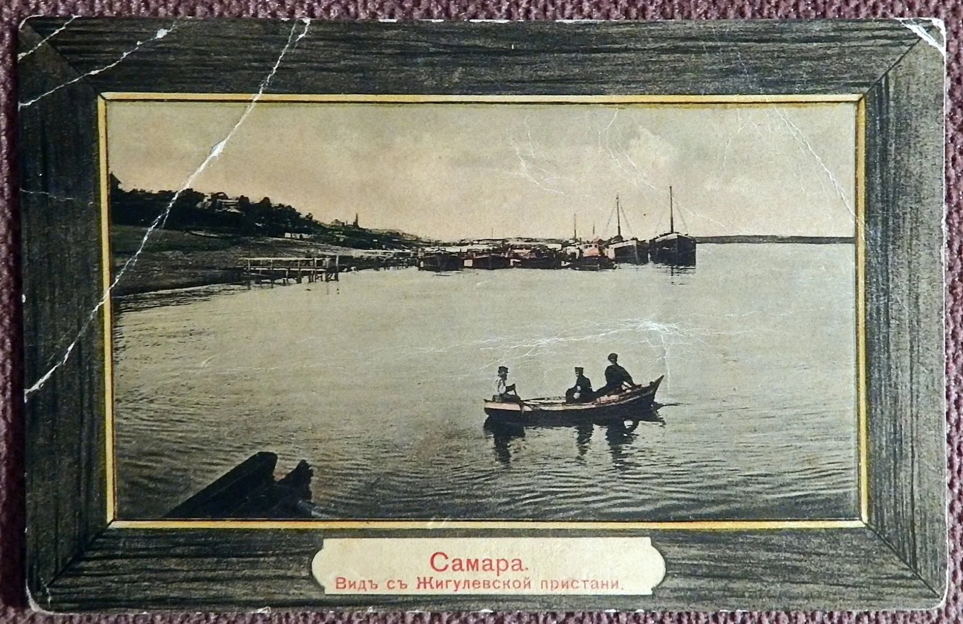 Антикварная открытка. Самара. Вид с Жигулевской пристани. Реклама склада Шумилова