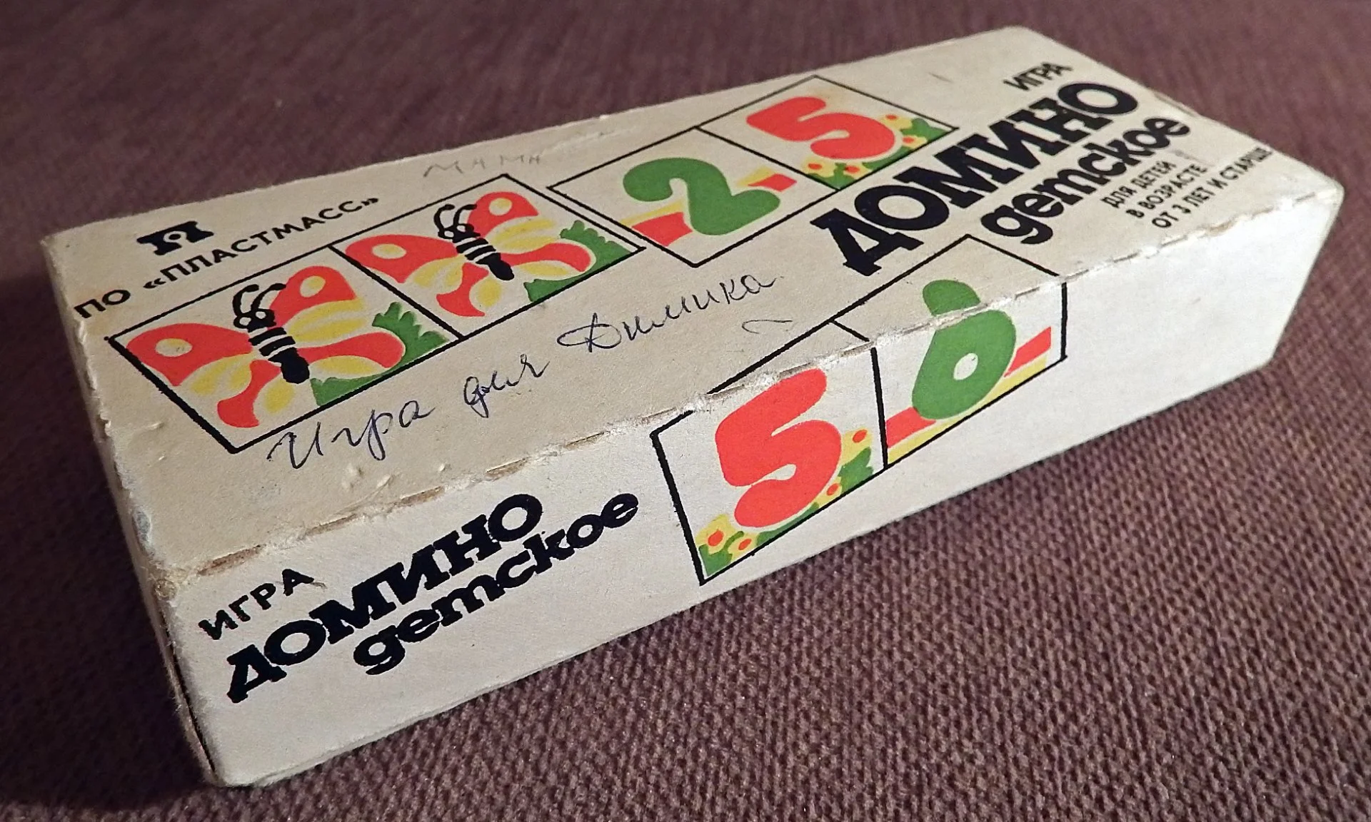 Игра. Домино детское. СССР. 1980-е годы - изображение 1