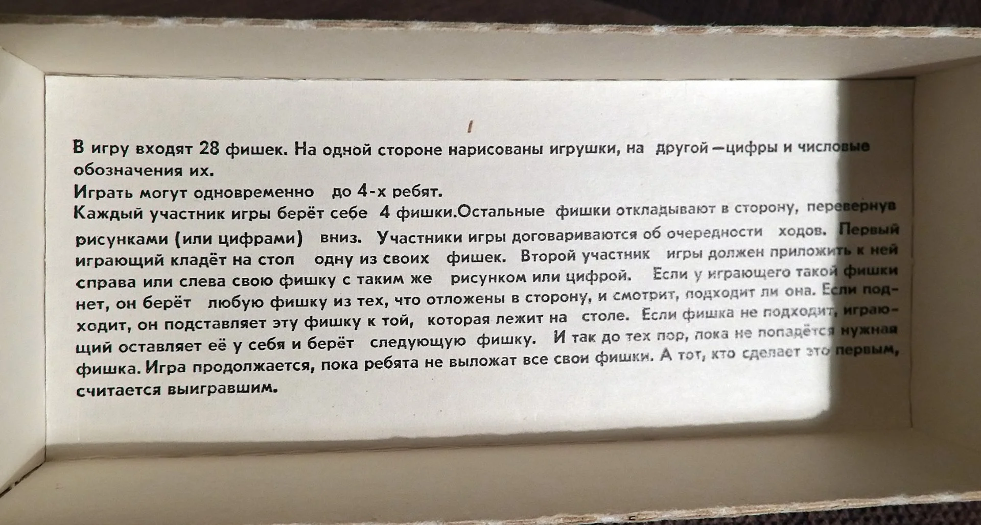 Игра. Домино детское. СССР. 1980-е годы - миниатюра 5