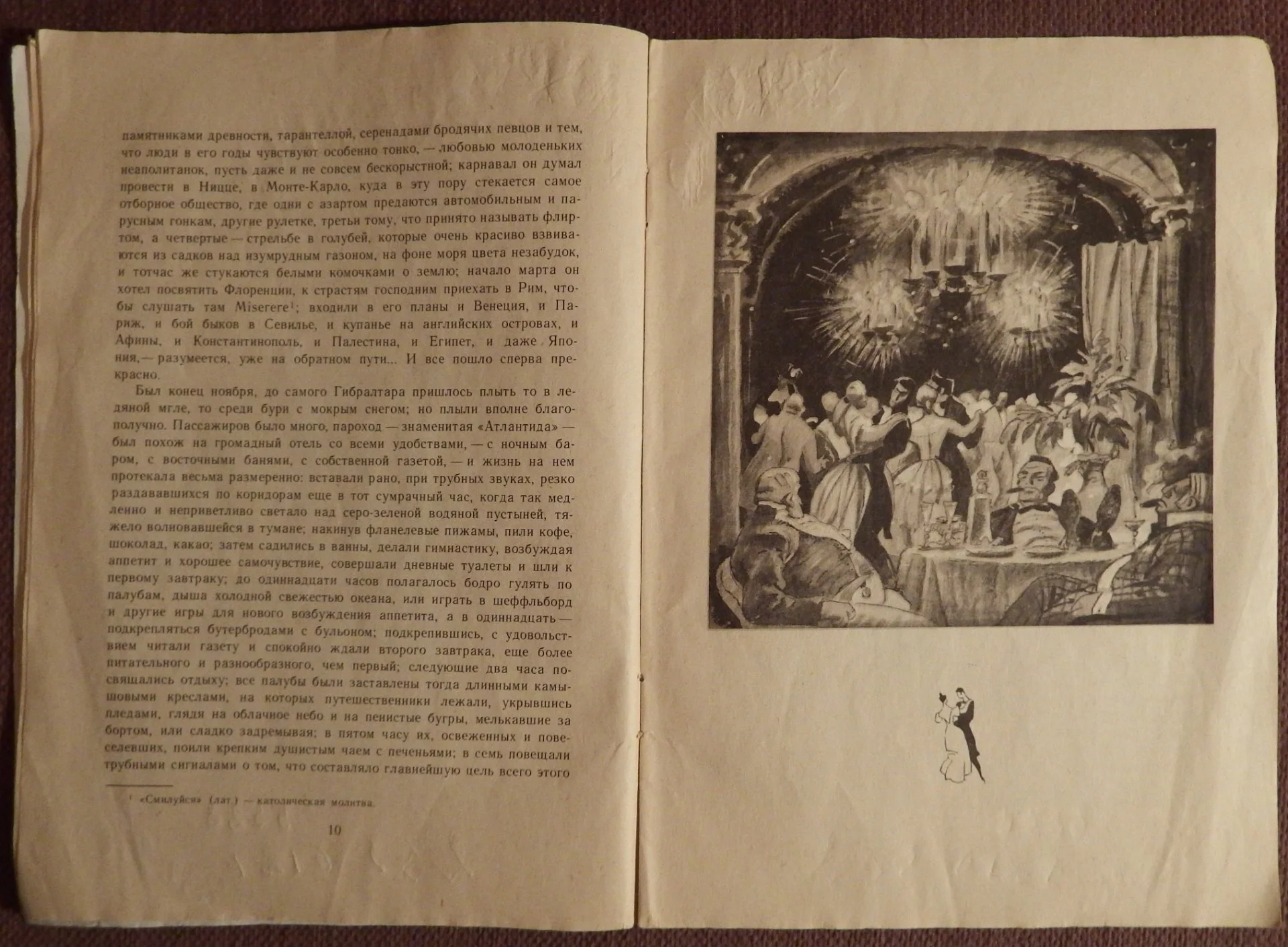 Книга. И. Бунин. Господин из Сан-Франциско. 1980 г - миниатюра 2