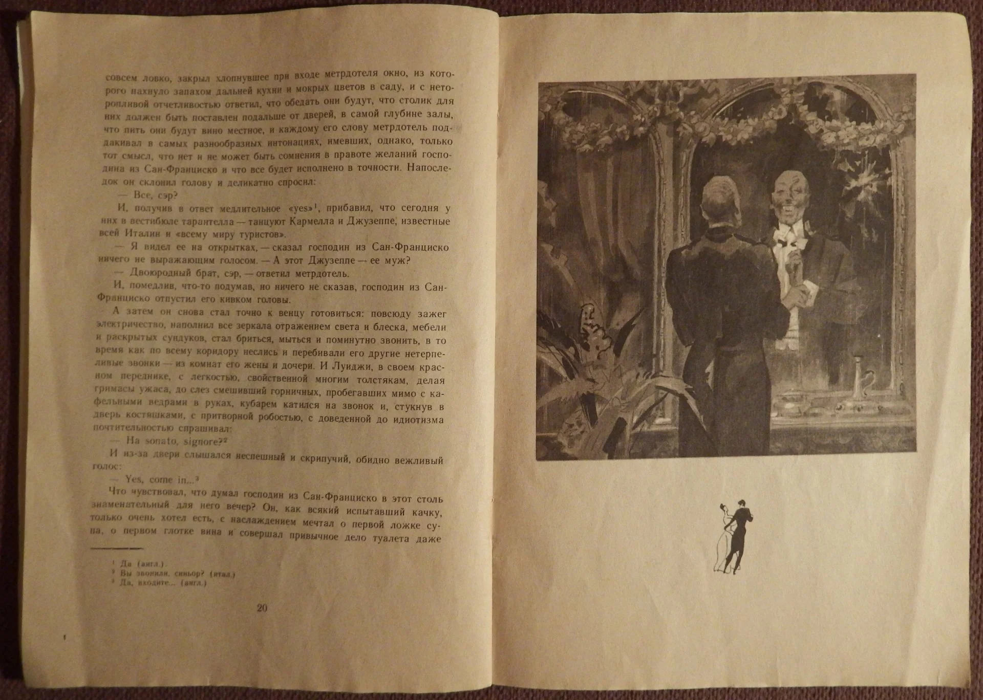 Книга. И. Бунин. Господин из Сан-Франциско. 1980 г - миниатюра 3
