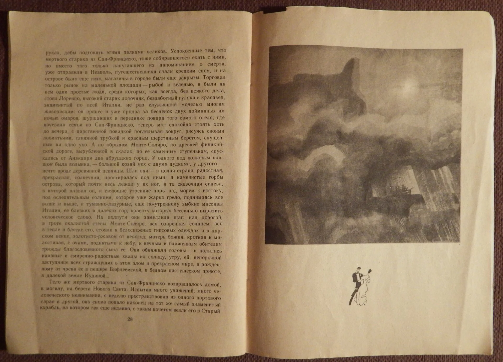 Книга. И. Бунин. Господин из Сан-Франциско. 1980 г - миниатюра 4
