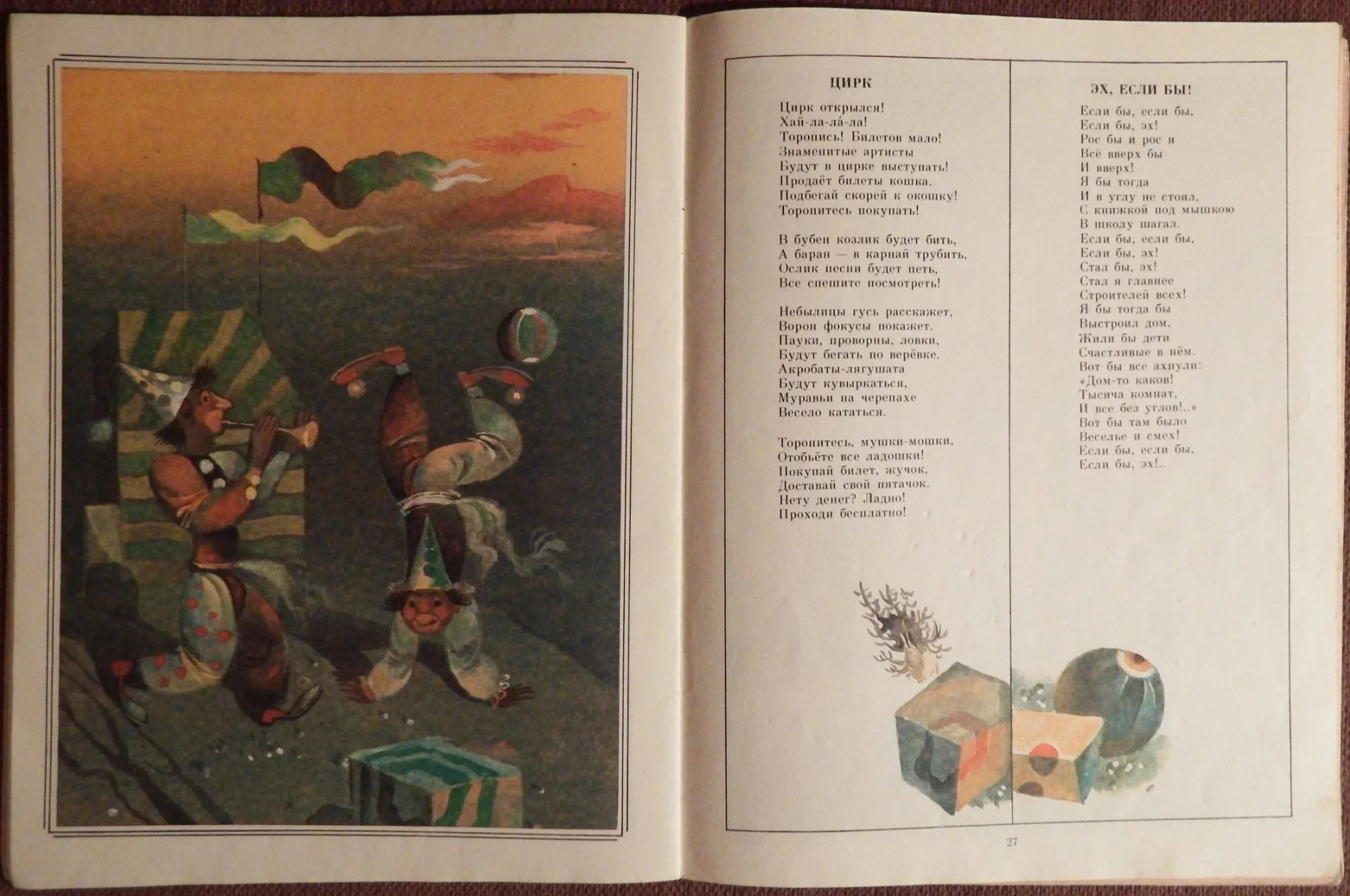 Книга. Н. Бакозаде. Что всего слаще. 1986 год - миниатюра 5