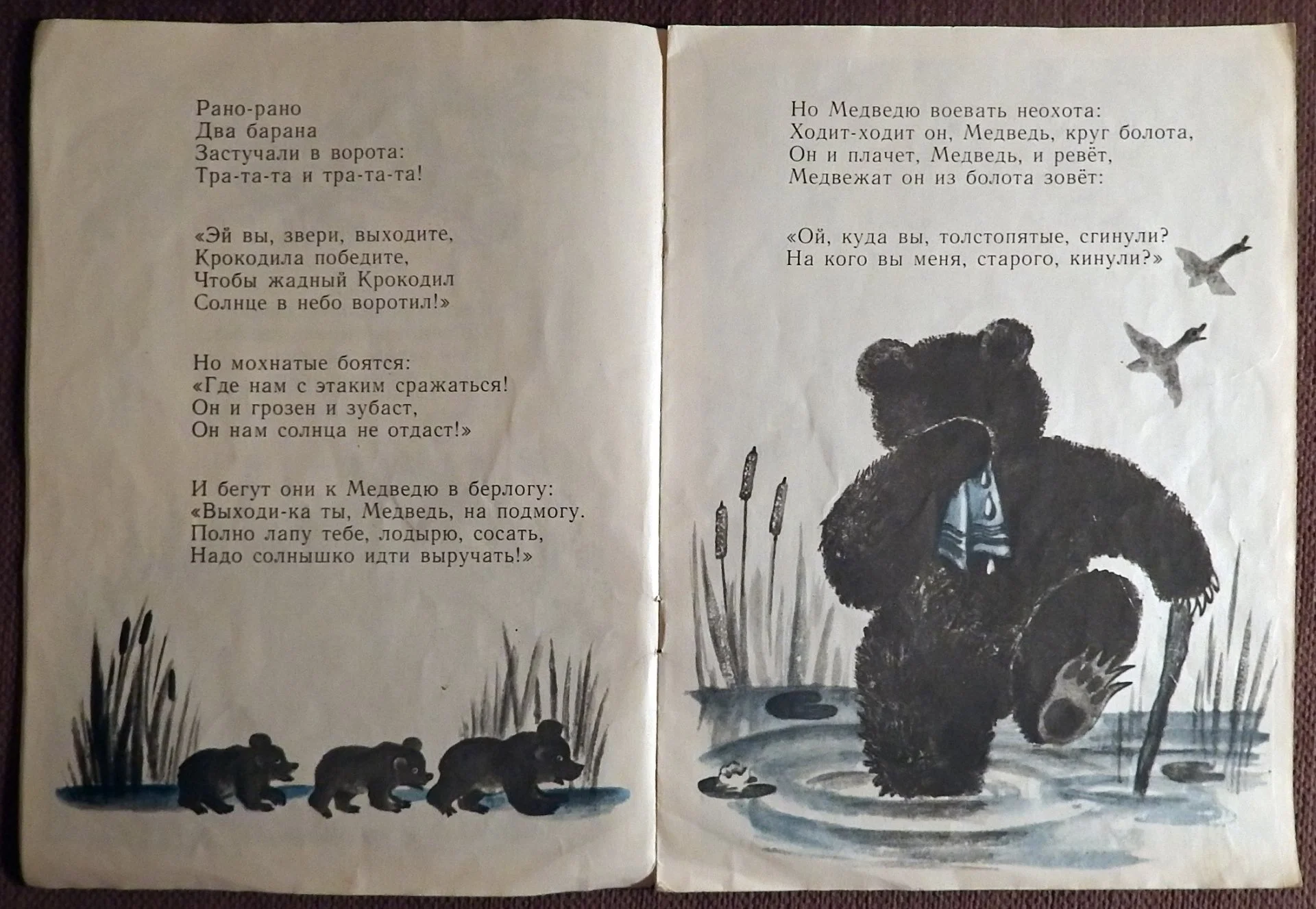 Книга К. Чуковский. Краденое солнце. 1975 год - миниатюра 3