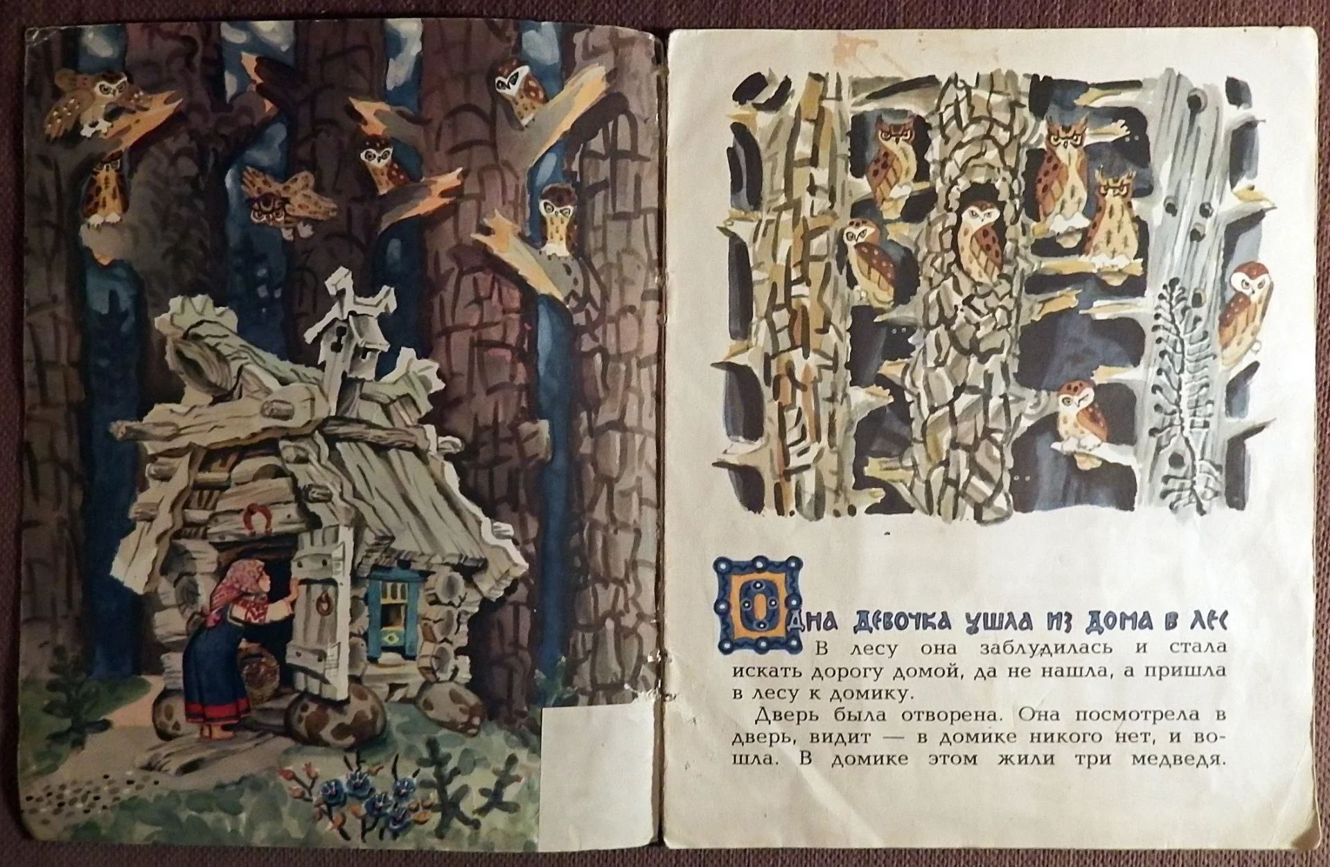 Книга. Л.Н. Толстой. Три медведя. 1976 год - миниатюра 2