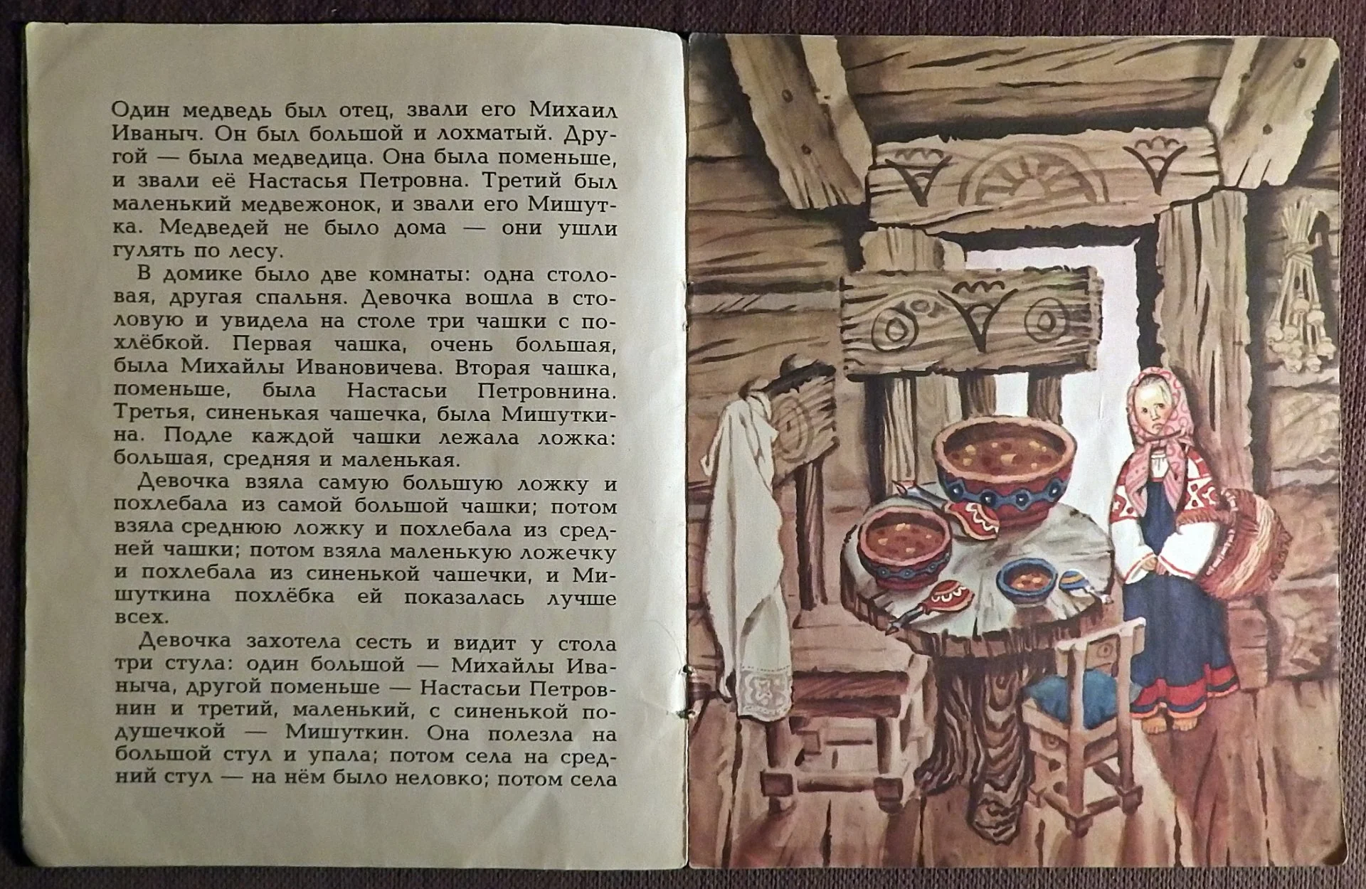 Книга. Л.Н. Толстой. Три медведя. 1976 год - миниатюра 3