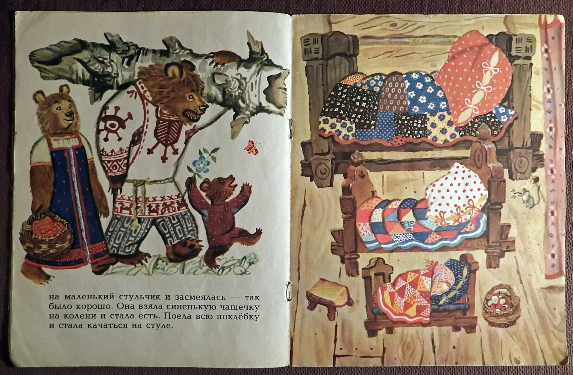 Книга. Л.Н. Толстой. Три медведя. 1976 год - миниатюра 4