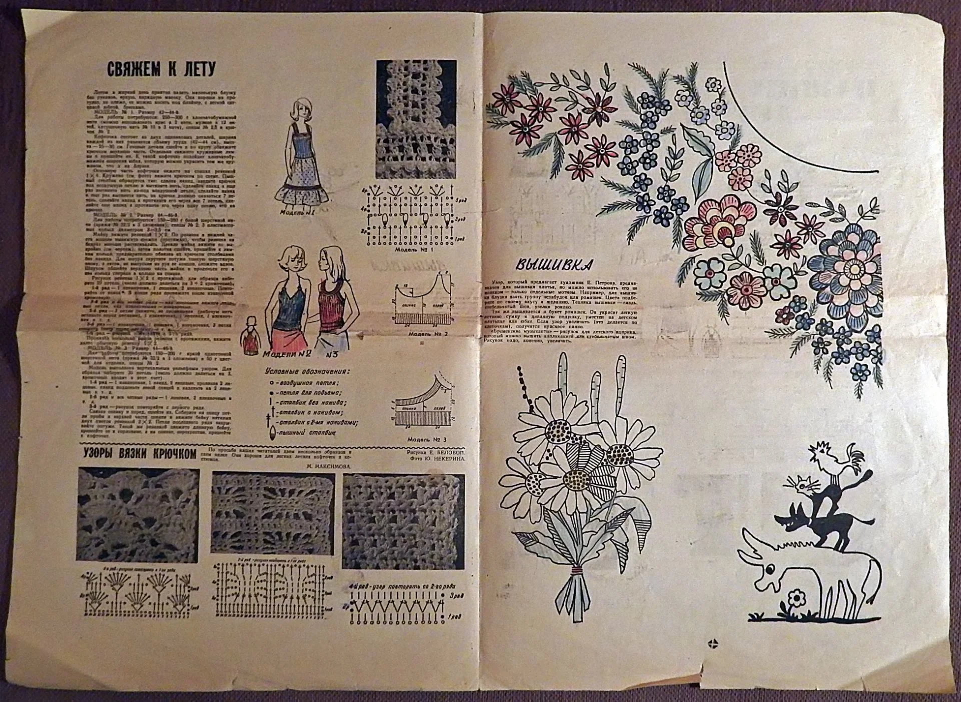 Выкройки. Детская одежда + вязание. Приложение к журналу Работница. 1976 год - миниатюра 5