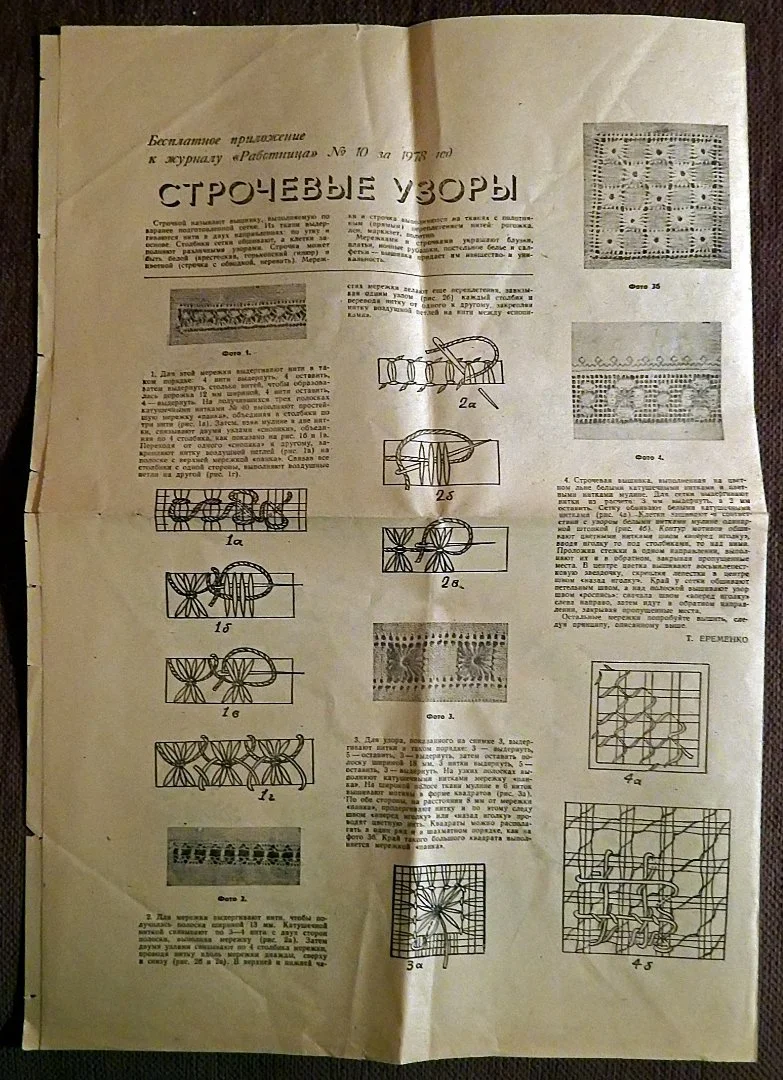 Выкройки. Вышивка. Вязание. Ночное белье. Приложение к журналу Работница. 1978 год - миниатюра 2