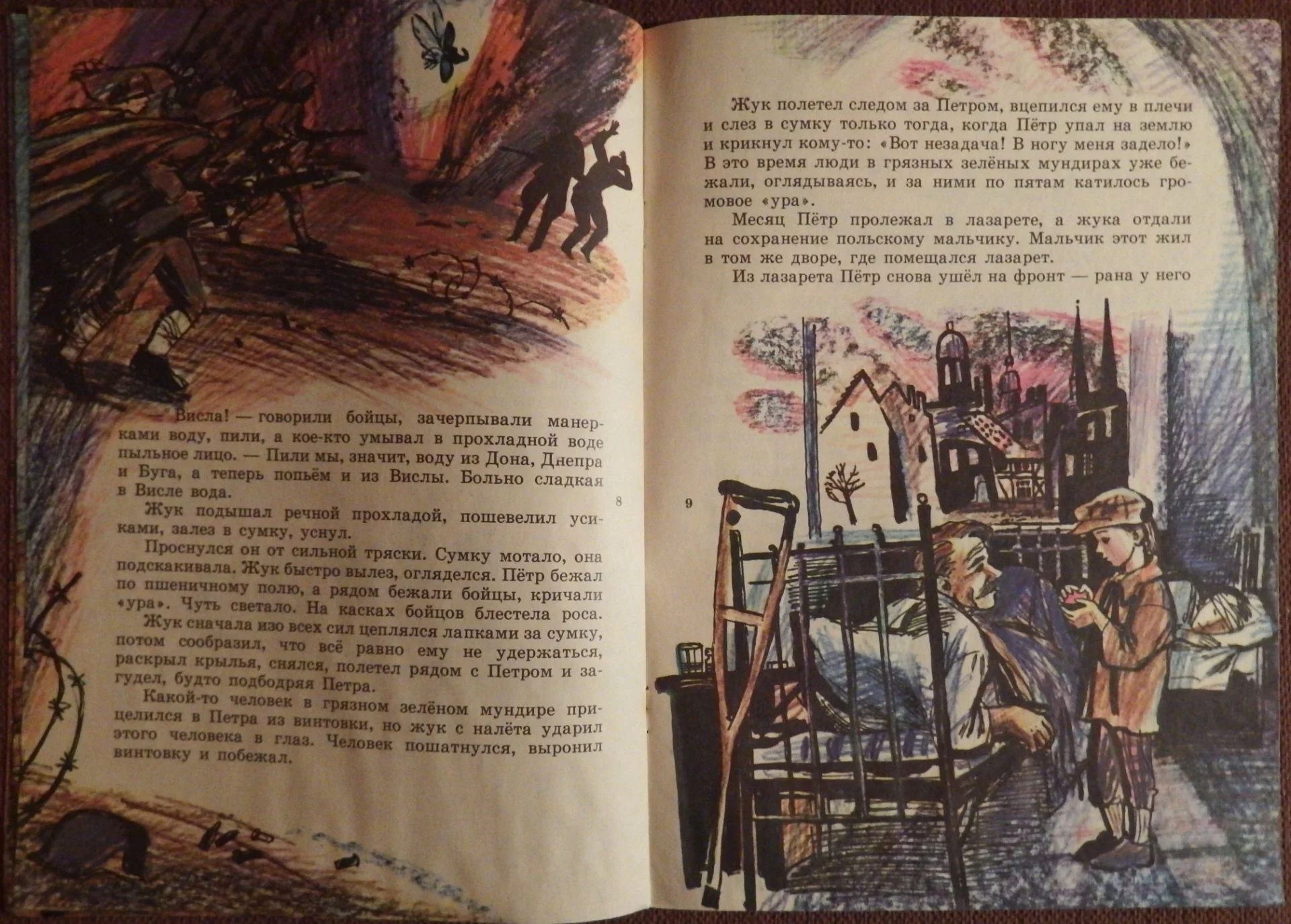 К. Паустовский. Похождения жука-носорога. 1990 год - миниатюра 4