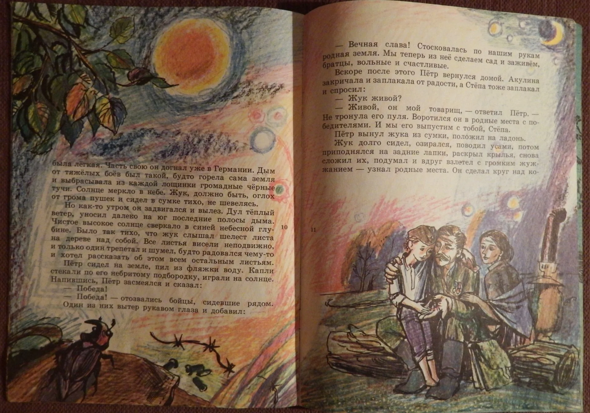 К. Паустовский. Похождения жука-носорога. 1990 год - миниатюра 5