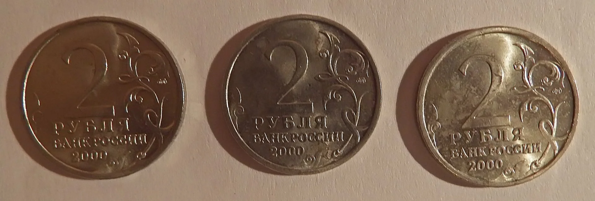 Монета 2 рубля. Новороссийск. 2000 год - миниатюра 3