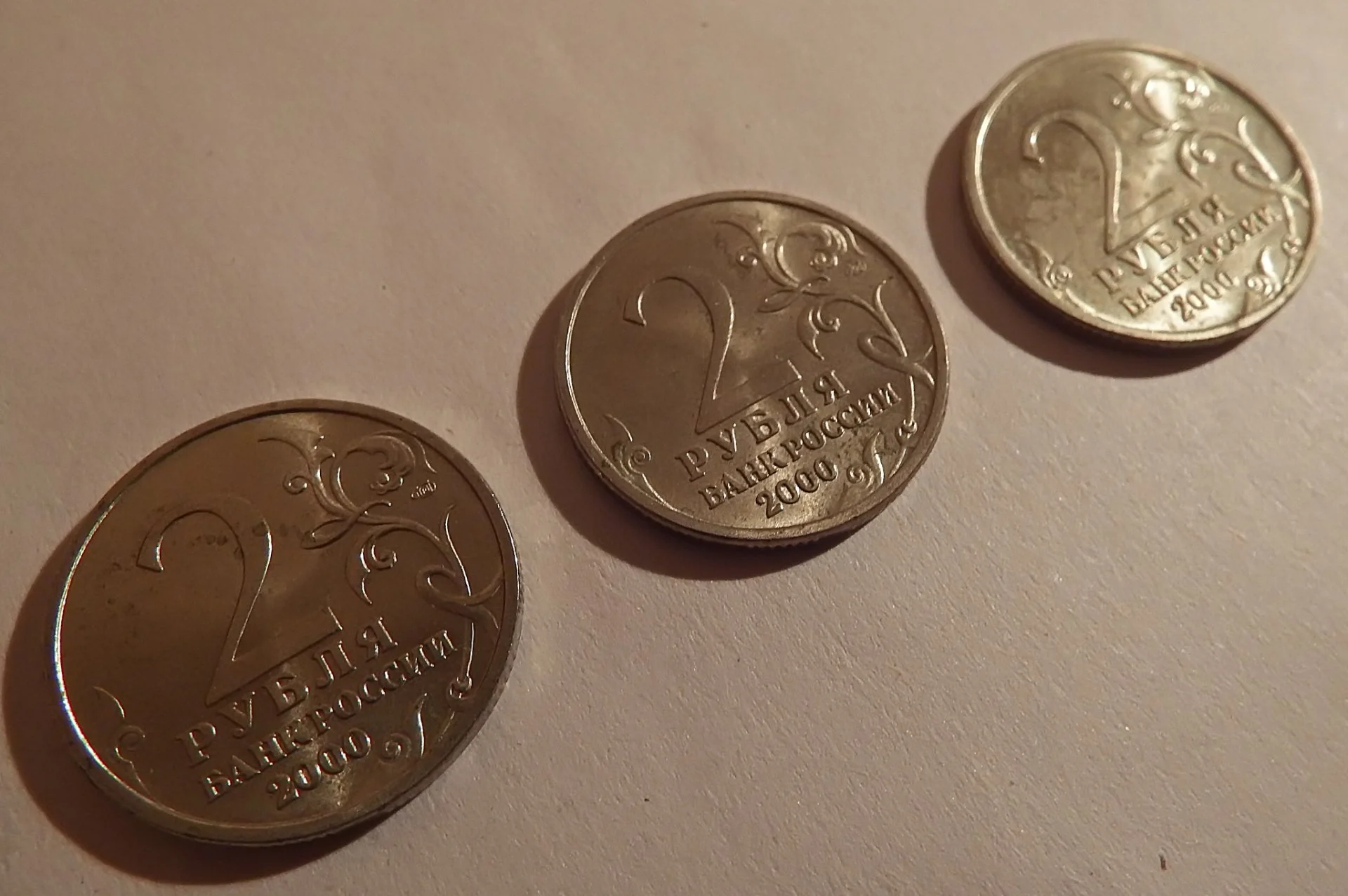 Монета 2 рубля. Новороссийск. 2000 год - миниатюра 4