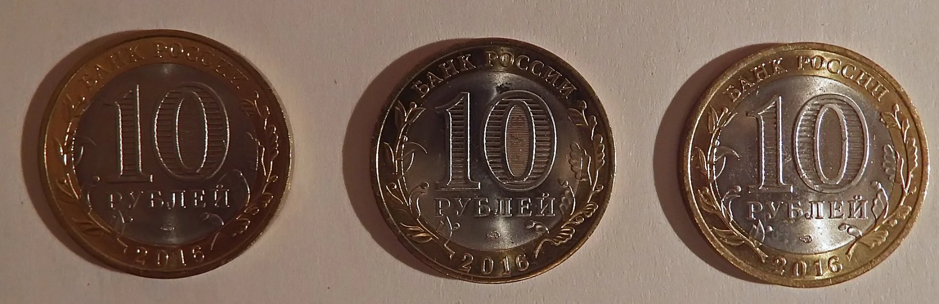 Монета 10 рублей. Биметалл. Амурская область. 2016 год - миниатюра 3