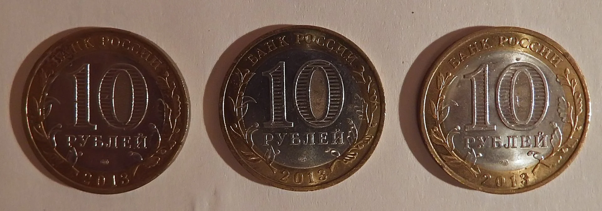Монета 10 рублей. Биметалл. Дагестан. 2013 год - миниатюра 3