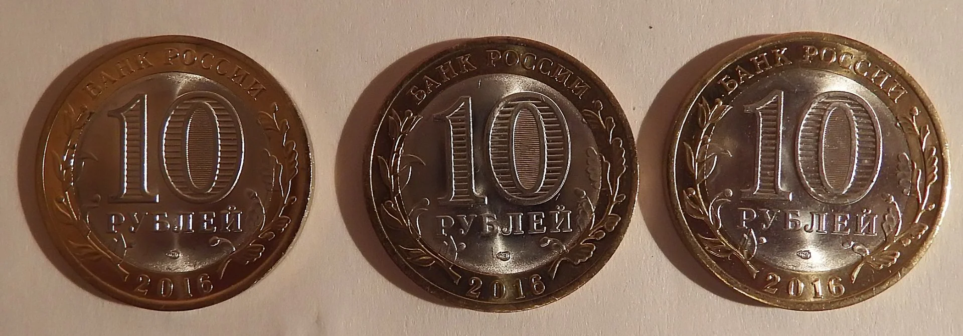 Монета 10 рублей. Биметалл. Белгородская область. 2016 год - миниатюра 3
