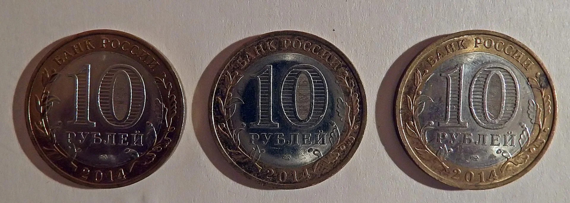 Монета 10 рублей. Биметалл. Пензенская область. 2014 год - миниатюра 3