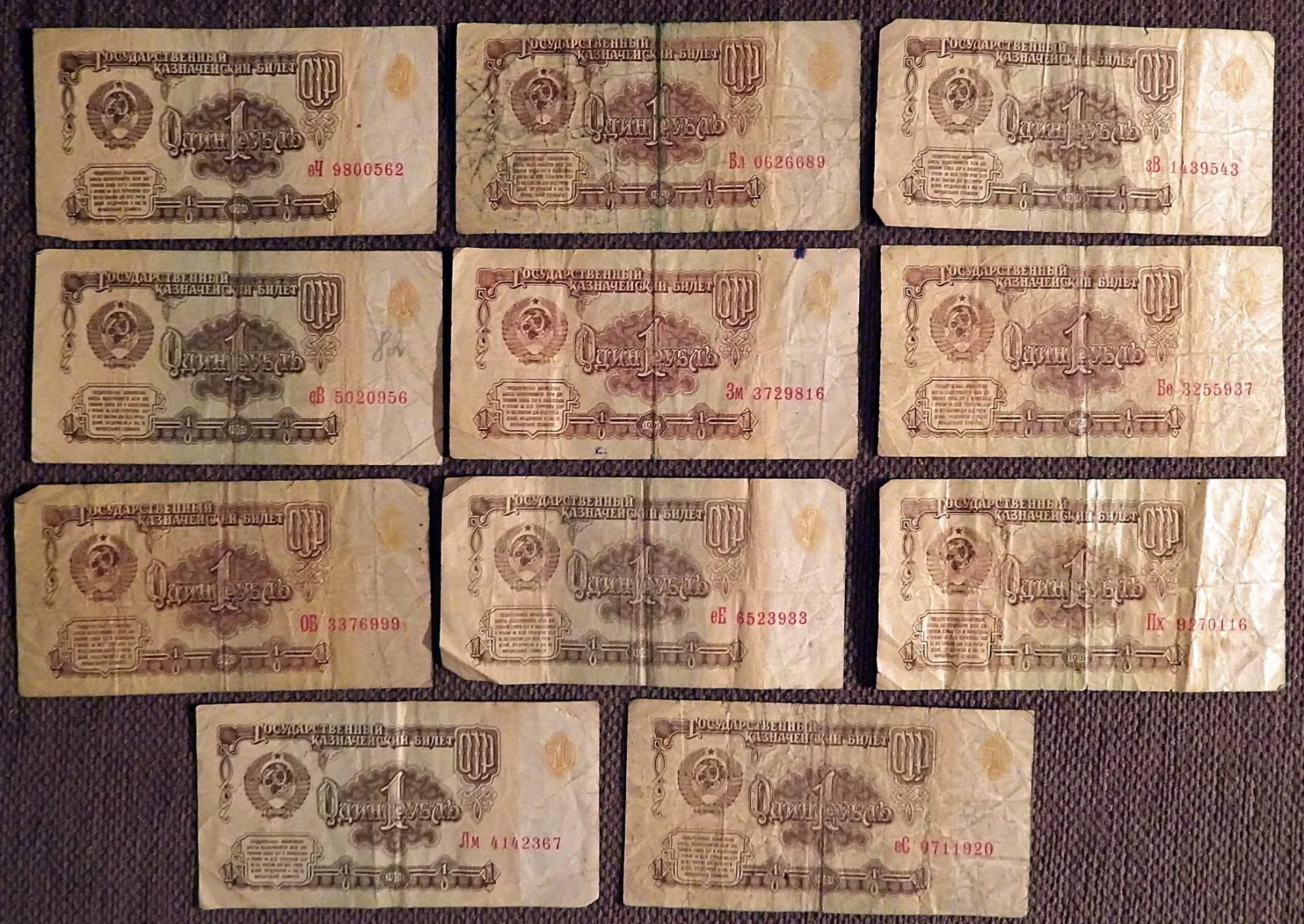 Купюра 1 рубль 1961 год - миниатюра 2