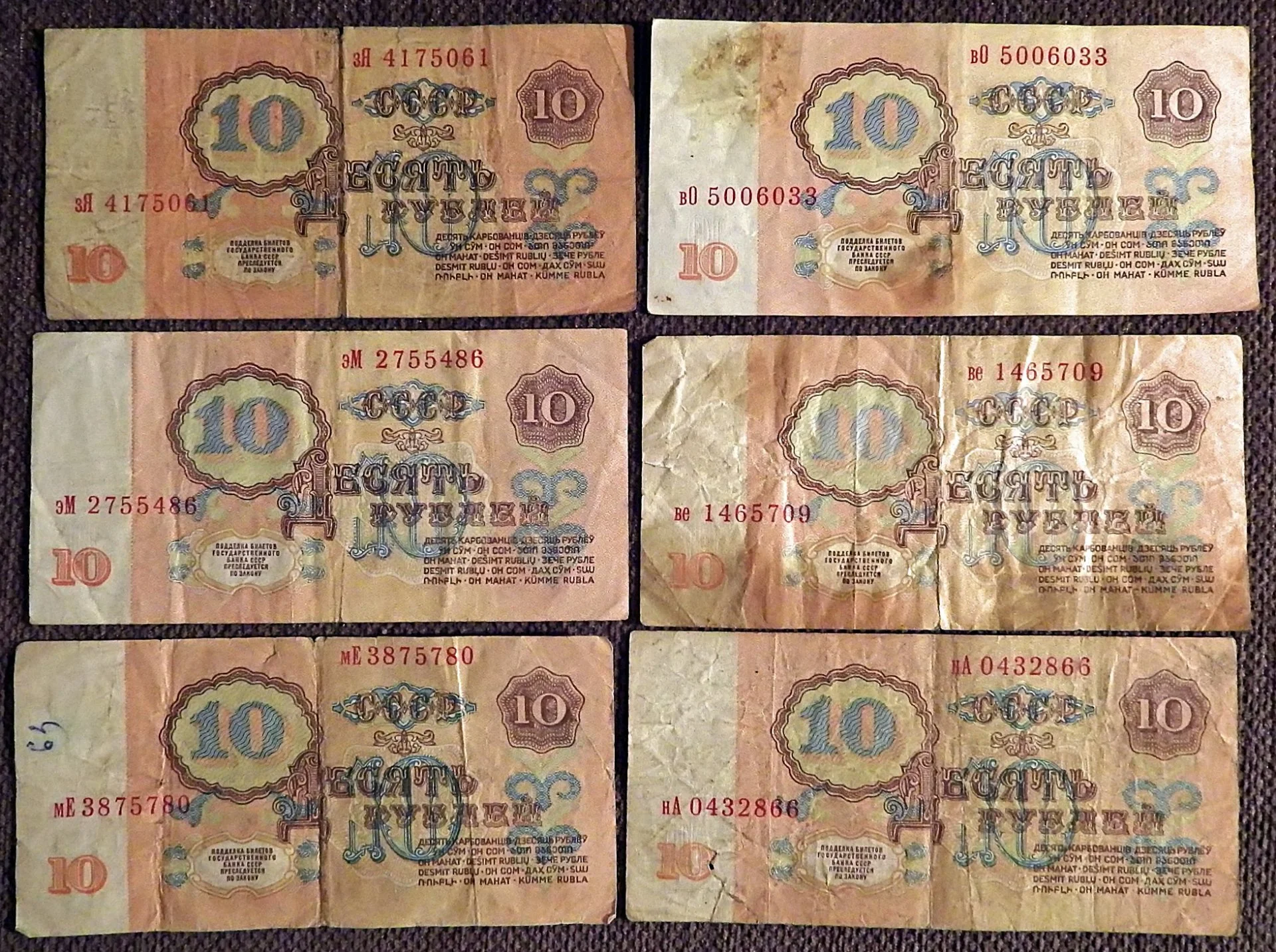 Купюра 10 рублей 1961 год - миниатюра 3