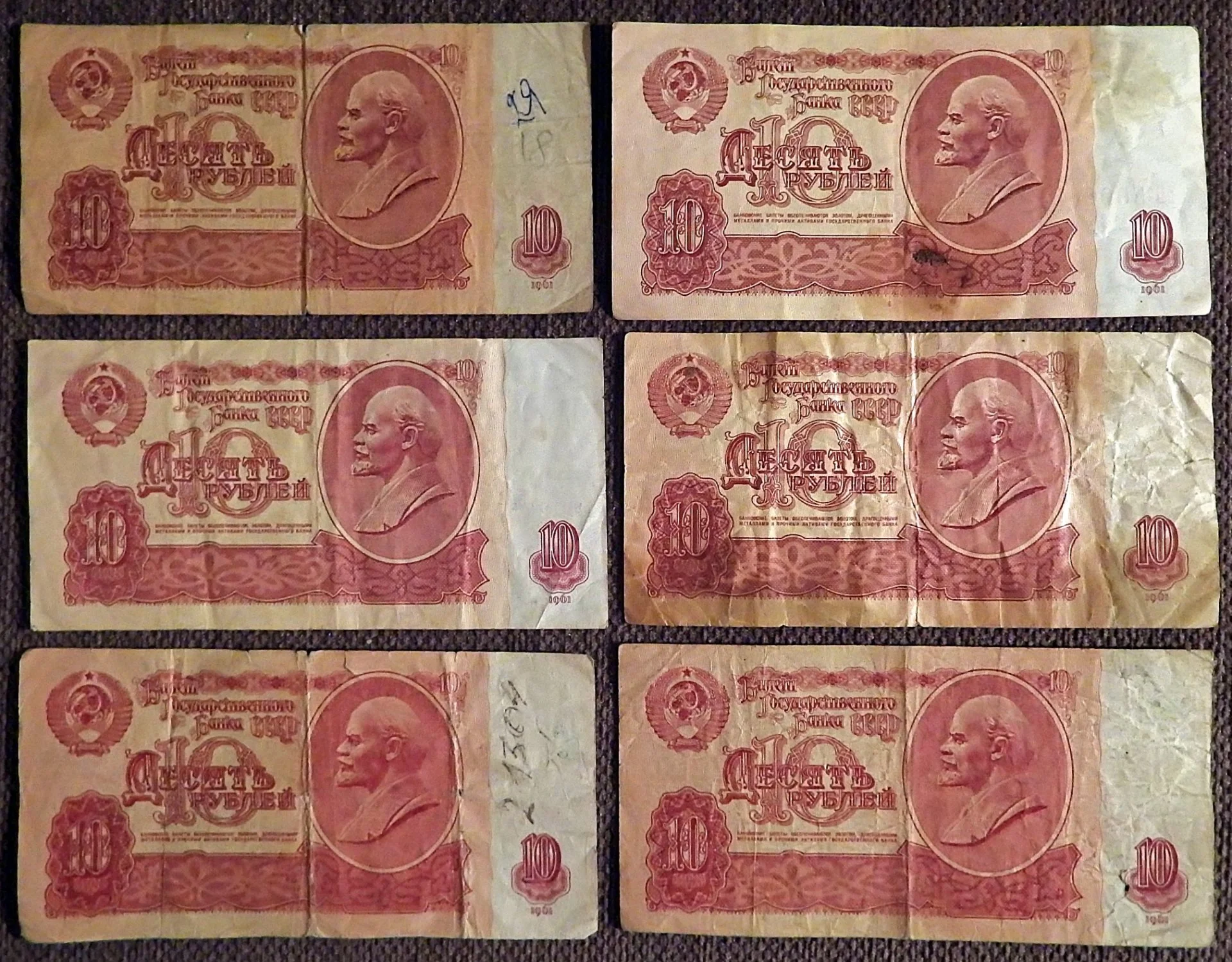 Купюра 10 рублей 1961 год - миниатюра 4