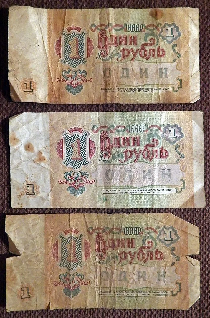 Купюра 1 рубль 1991 год - изображение 1