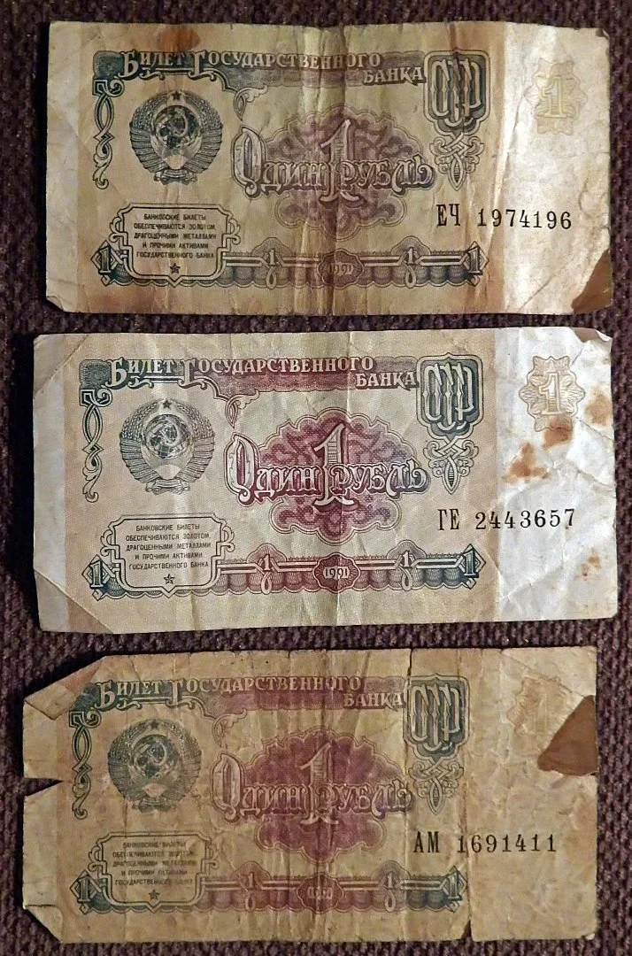 Купюра 1 рубль 1991 год - миниатюра 2