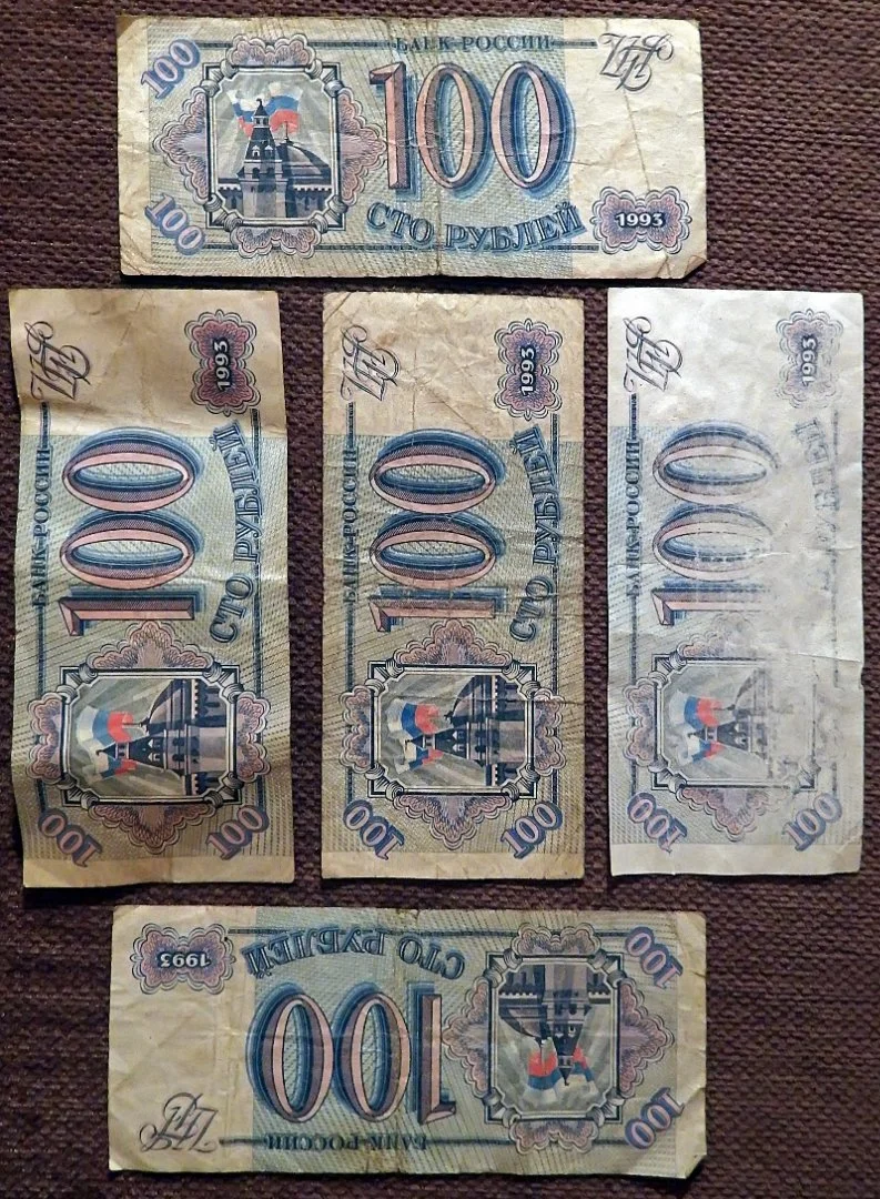 Купюра 100 рублей 1993 год - миниатюра 2