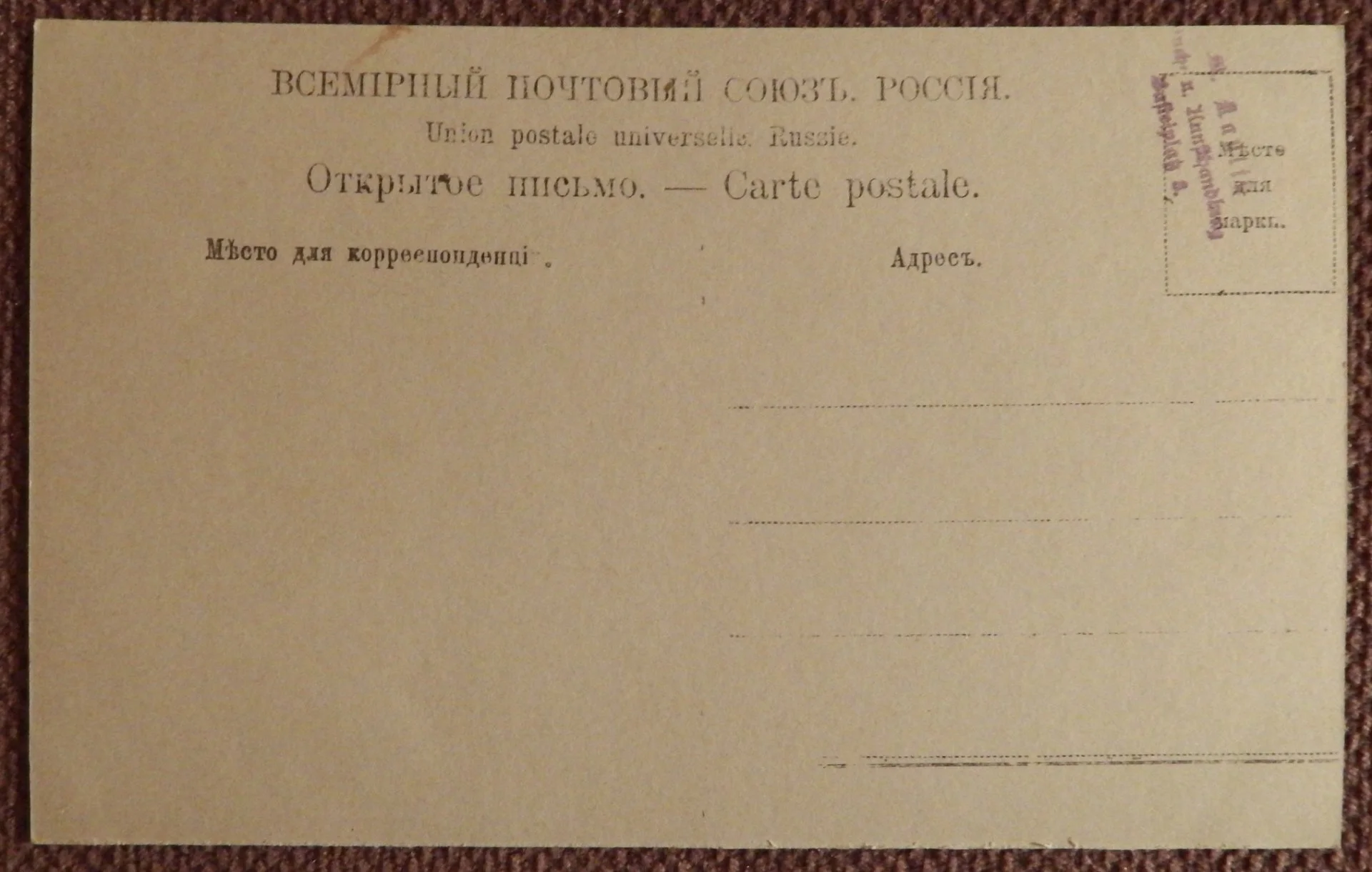 Антикварная открытка. Цих. Новый день - миниатюра 2