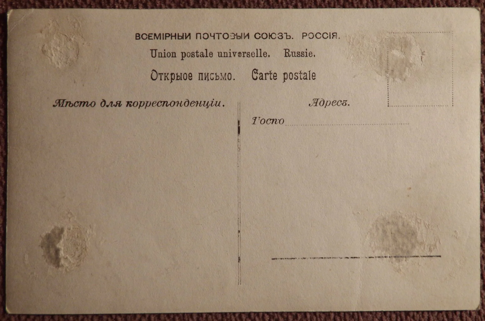Антикварная открытка. Геркомер. Арест. Живопись - миниатюра 2